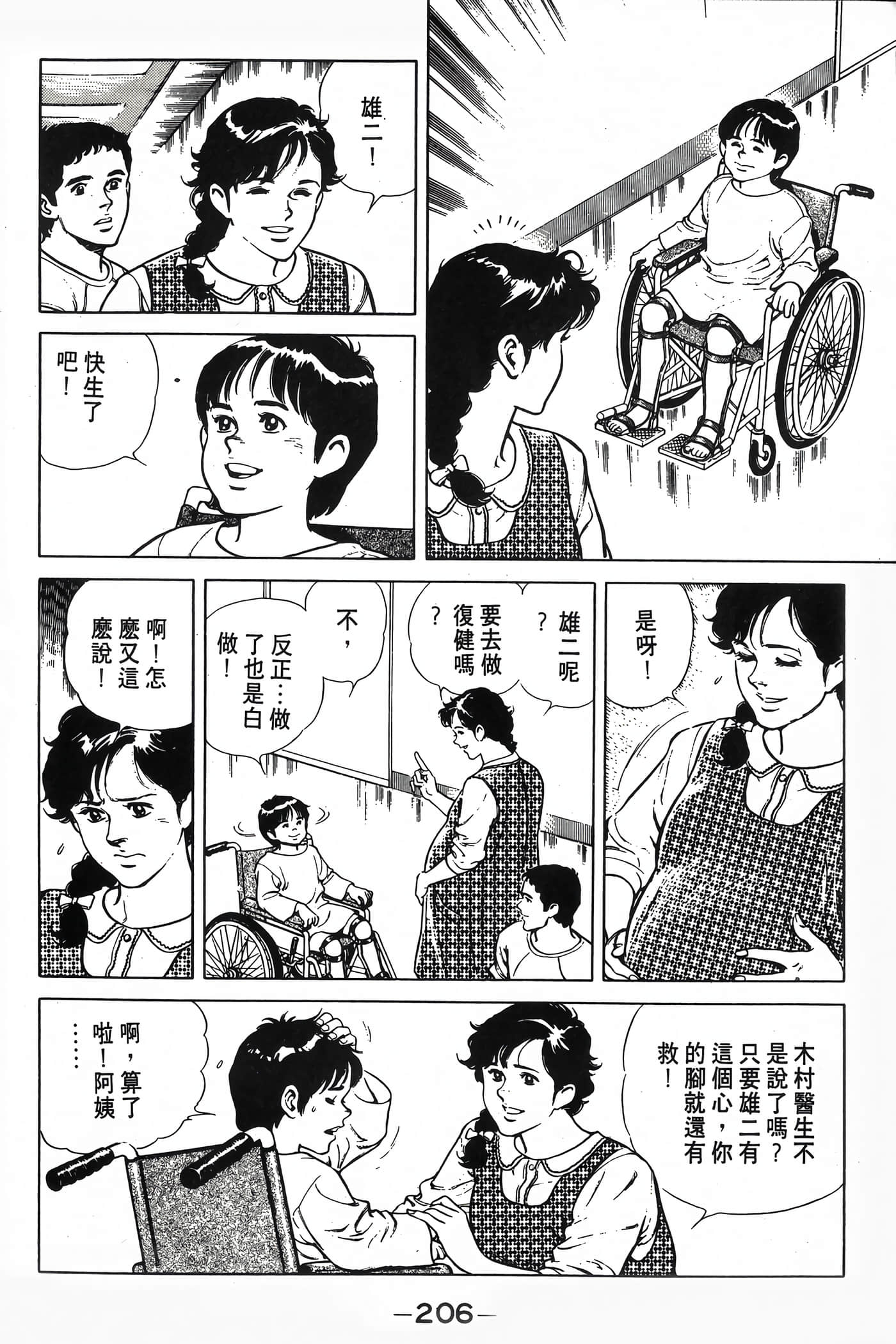 Page 208
