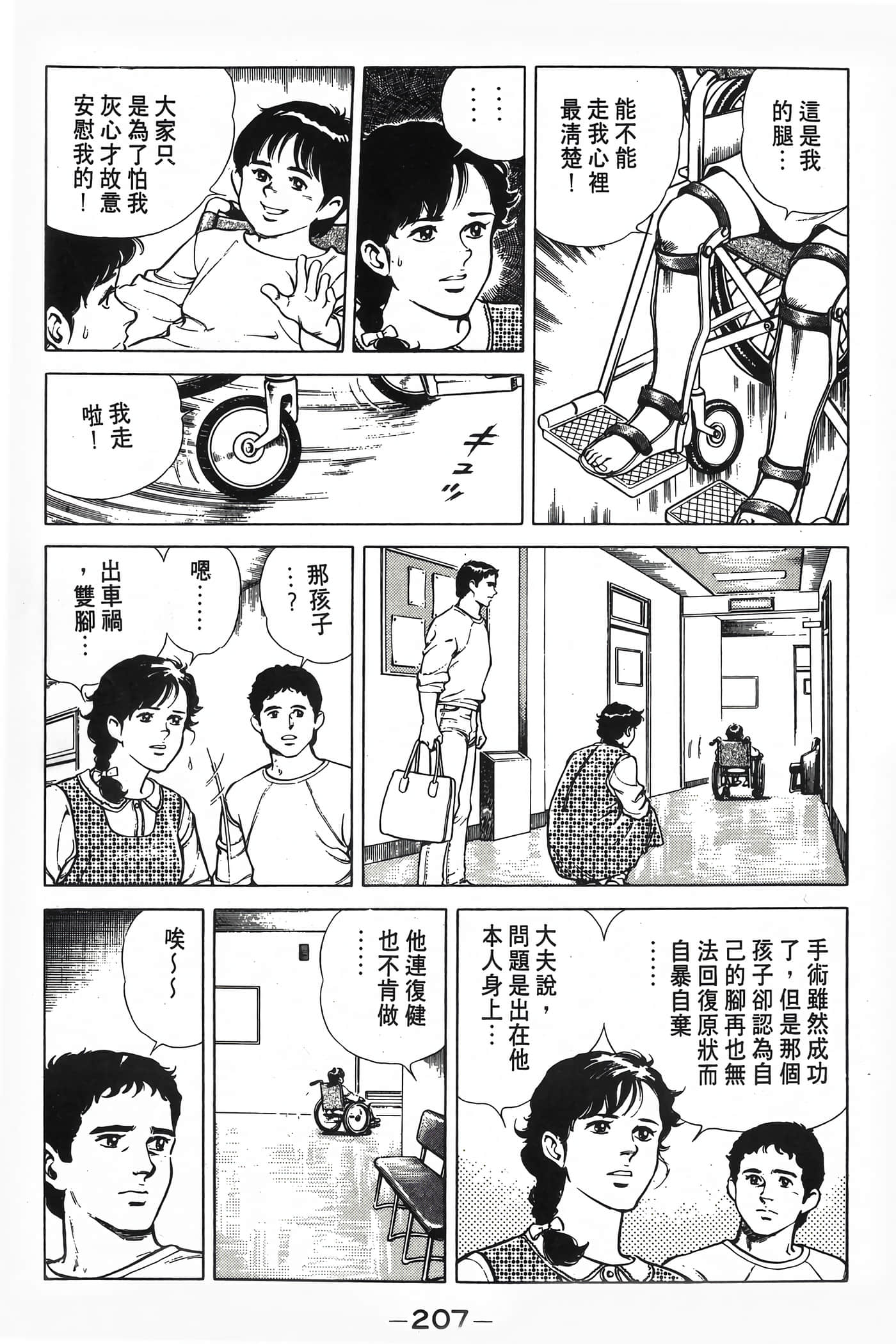 Page 209