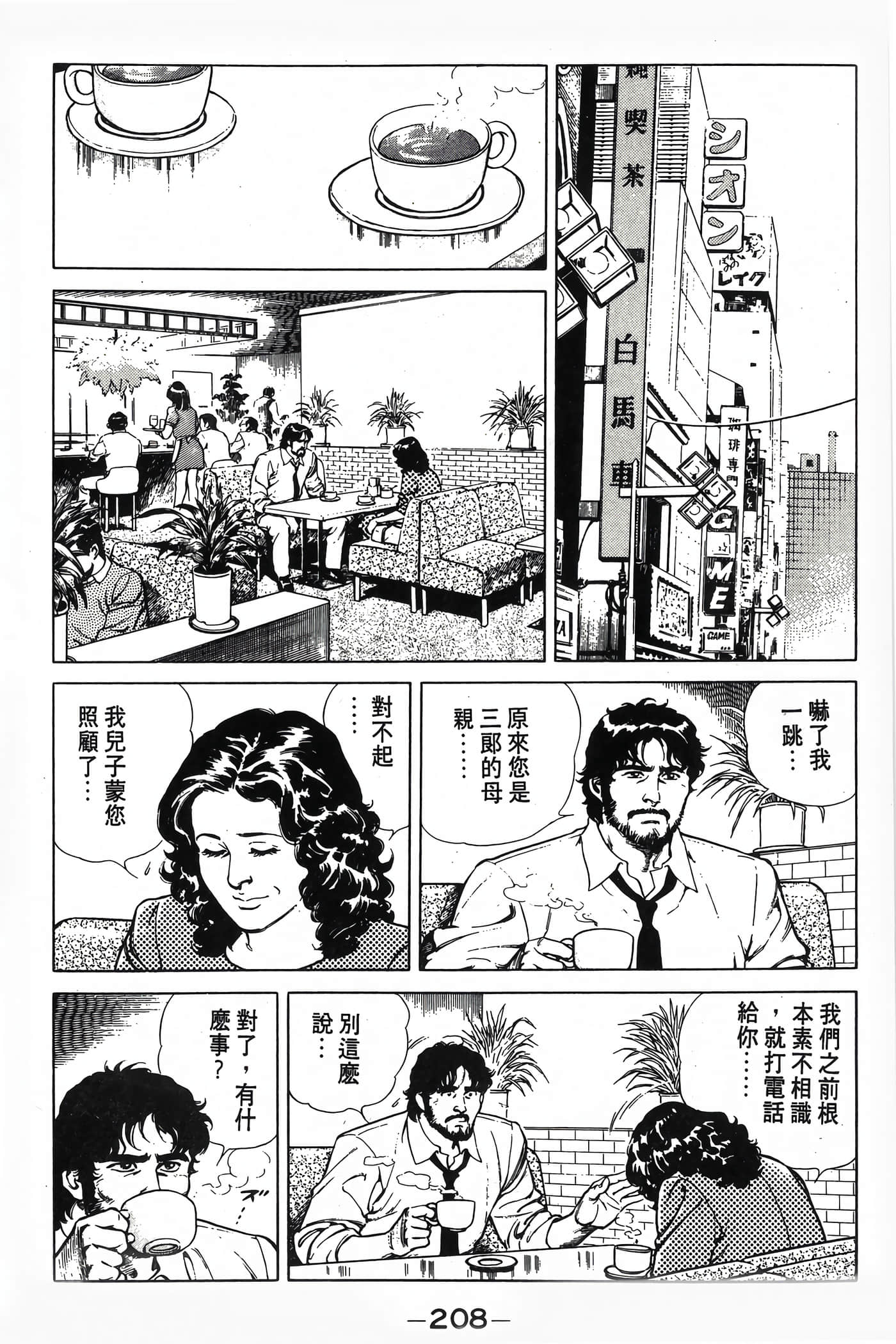 Page 210