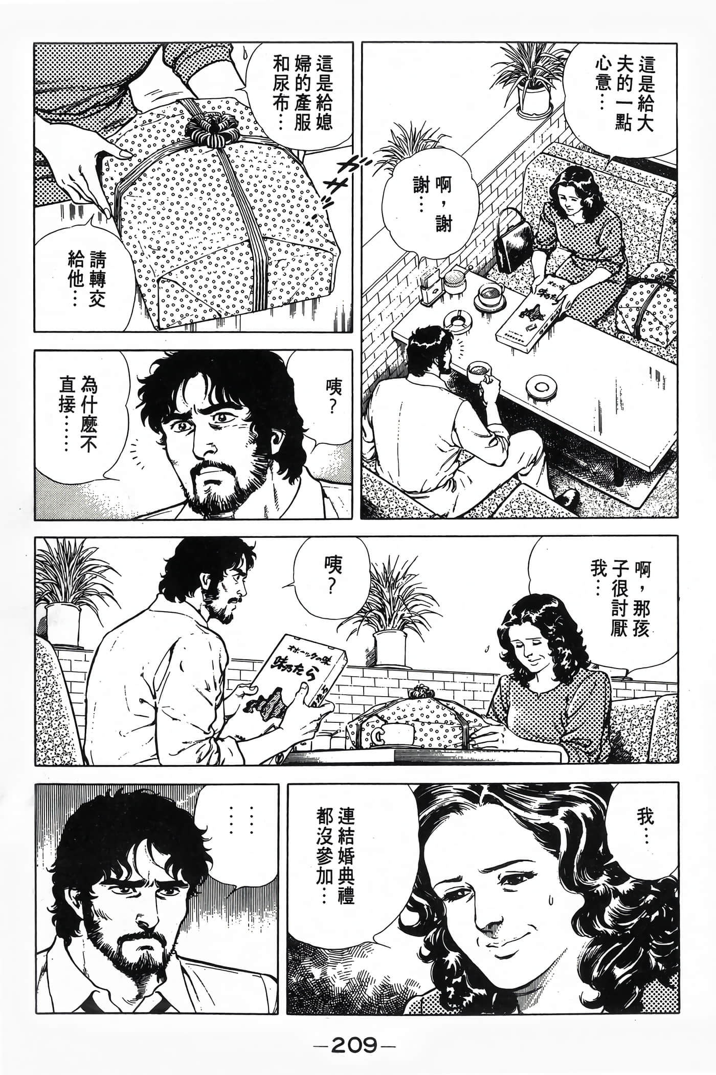 Page 211
