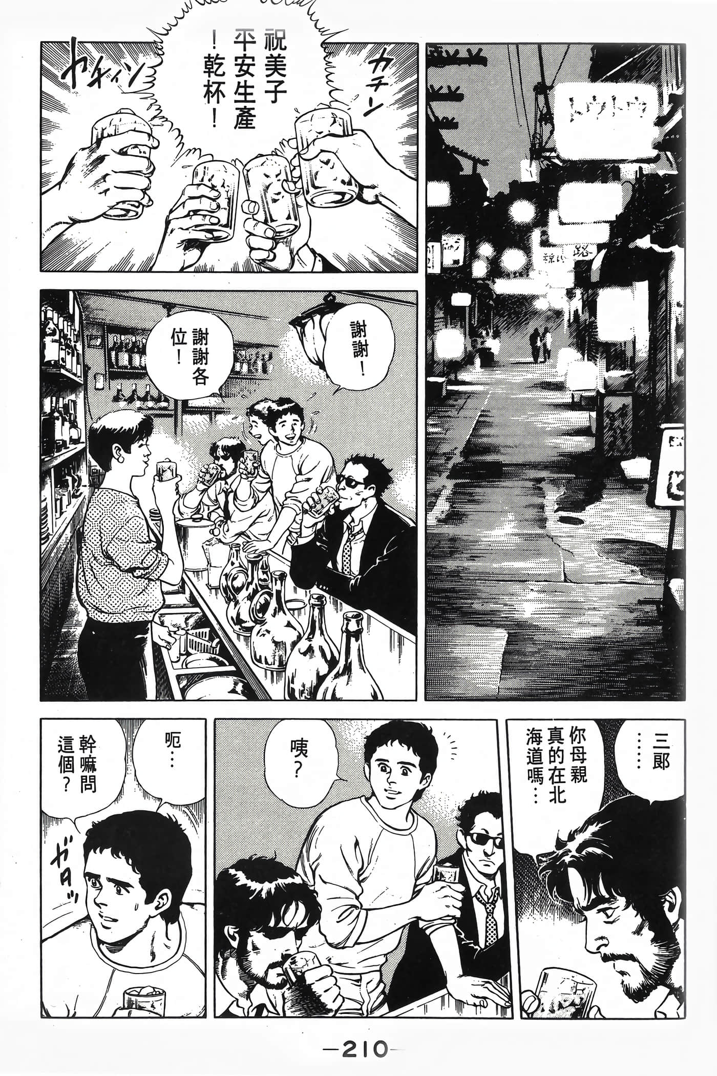 Page 212