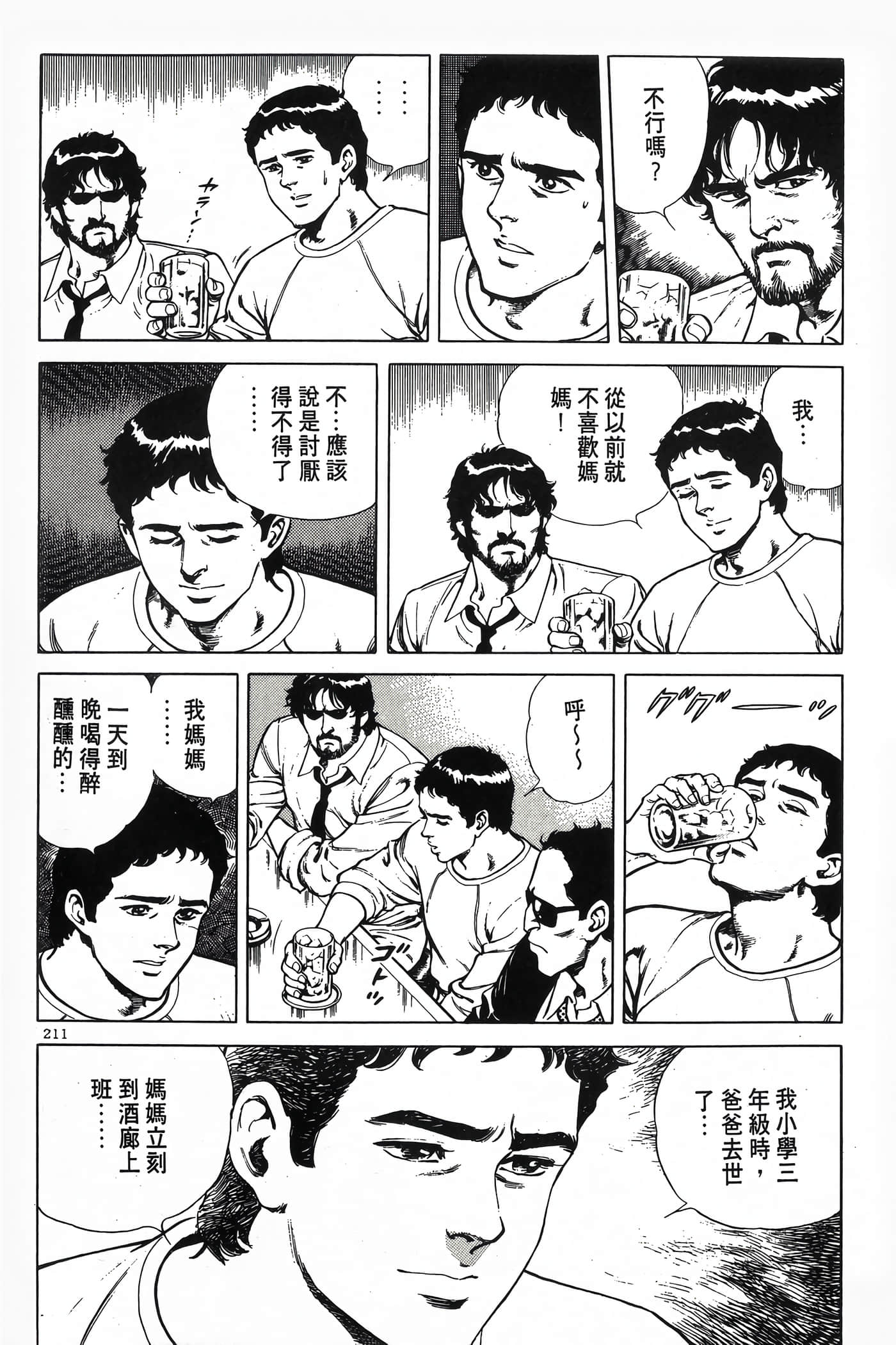 Page 213