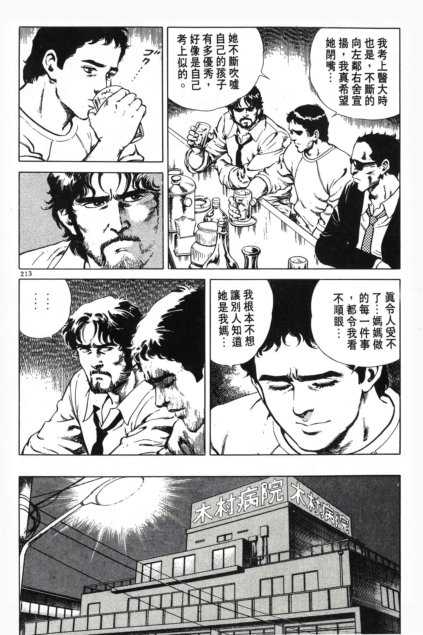 Page 215