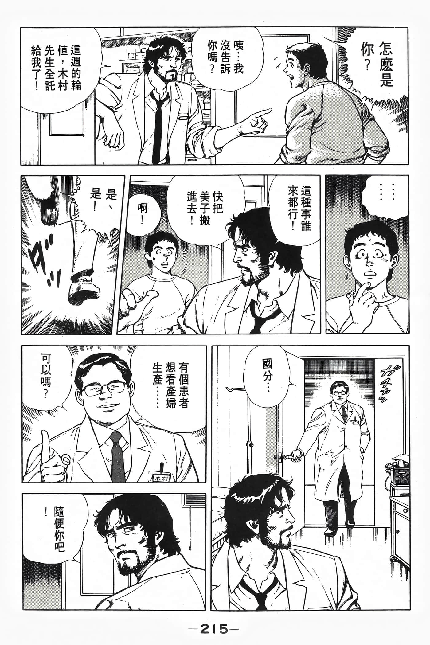Page 217