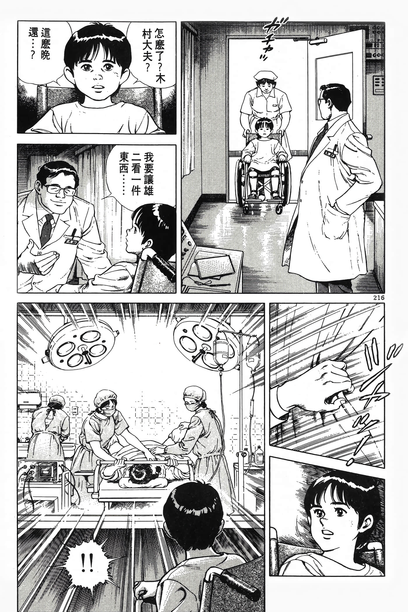 Page 218
