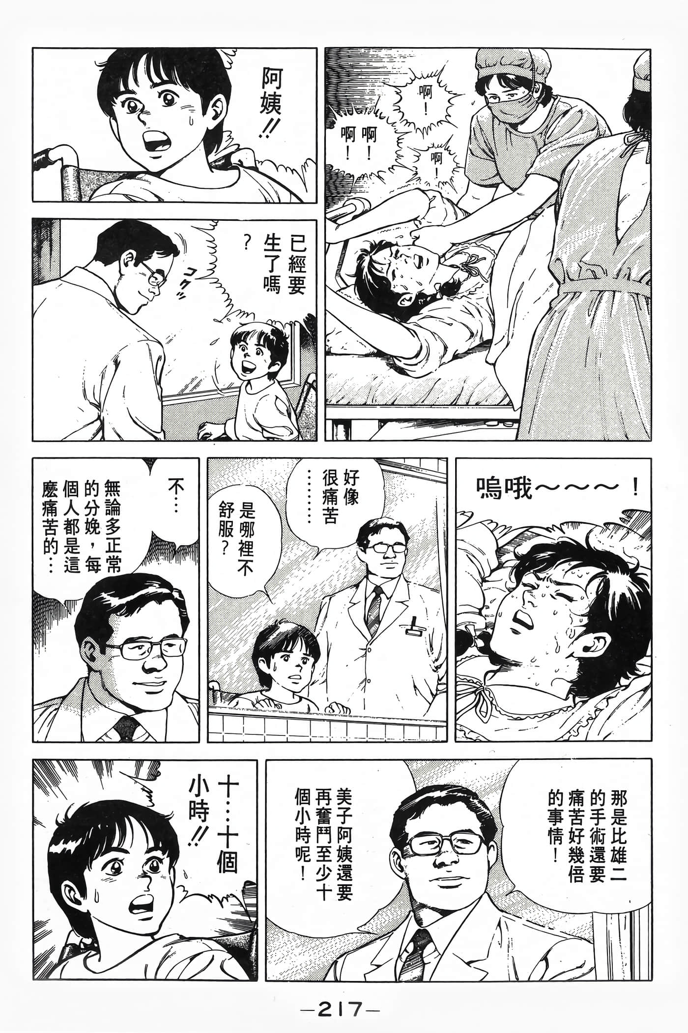 Page 219