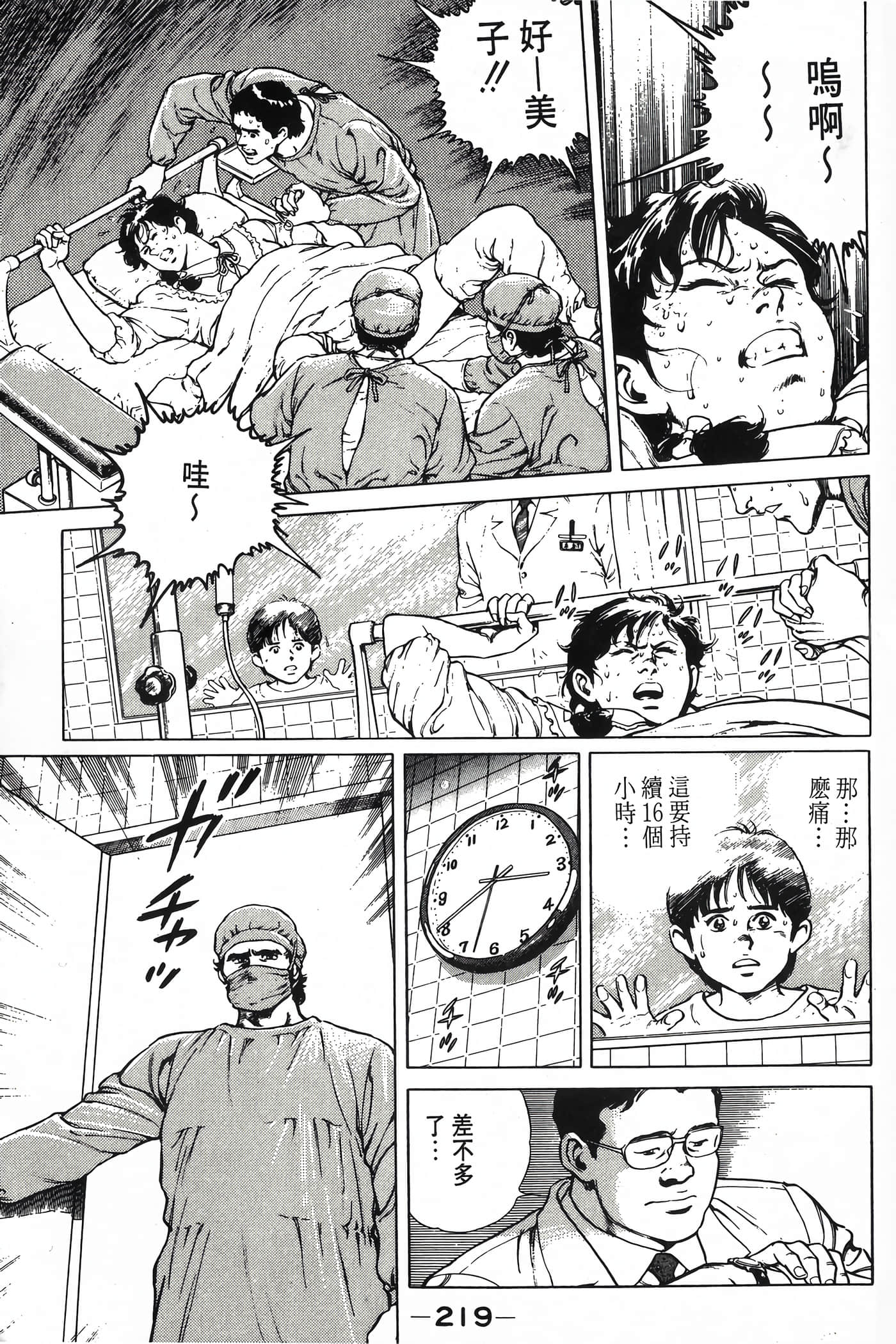 Page 221