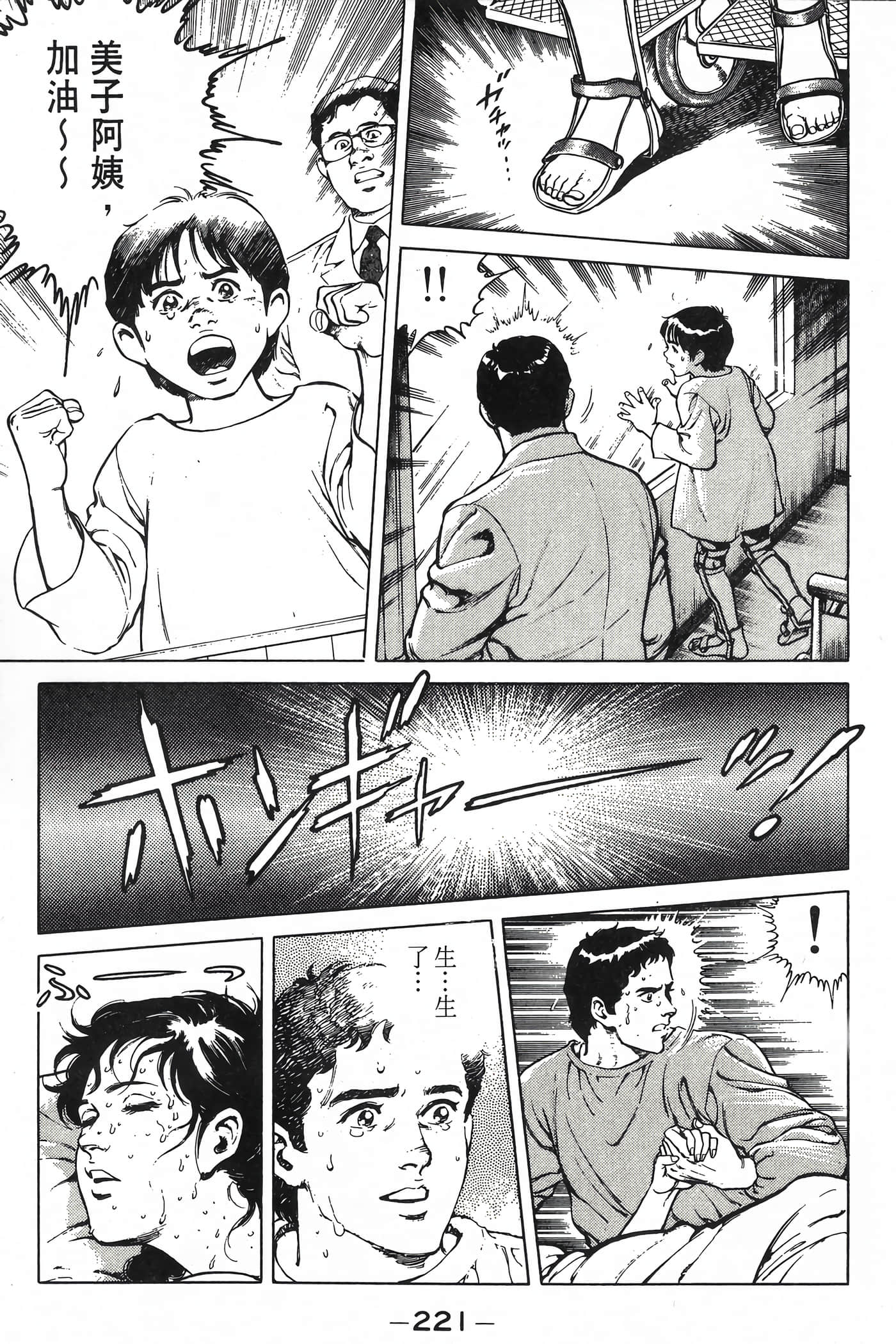 Page 223