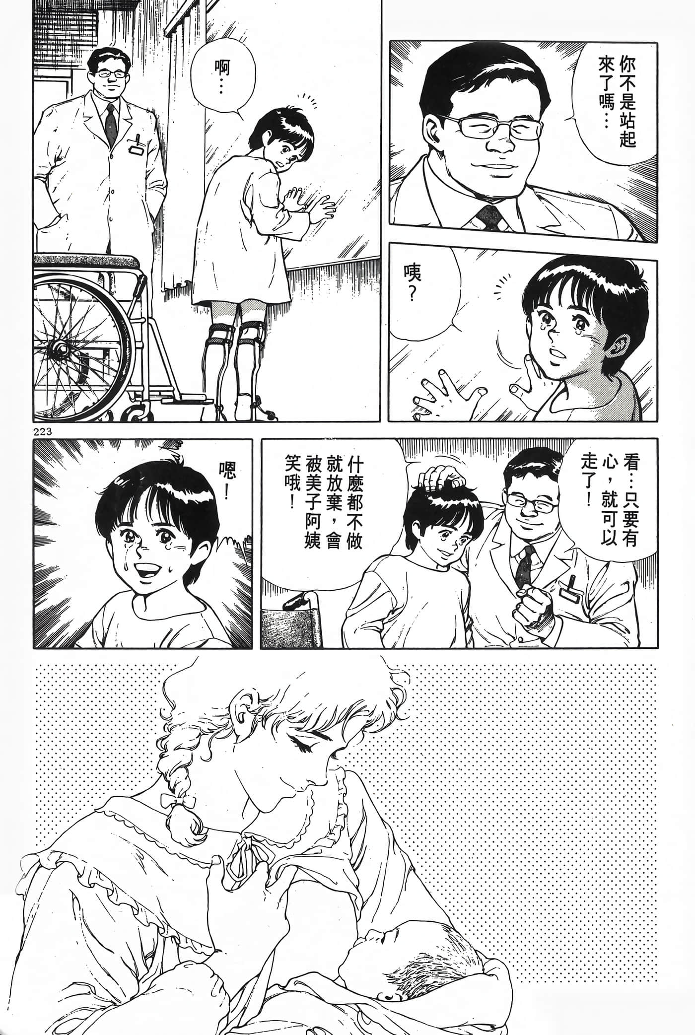 Page 225