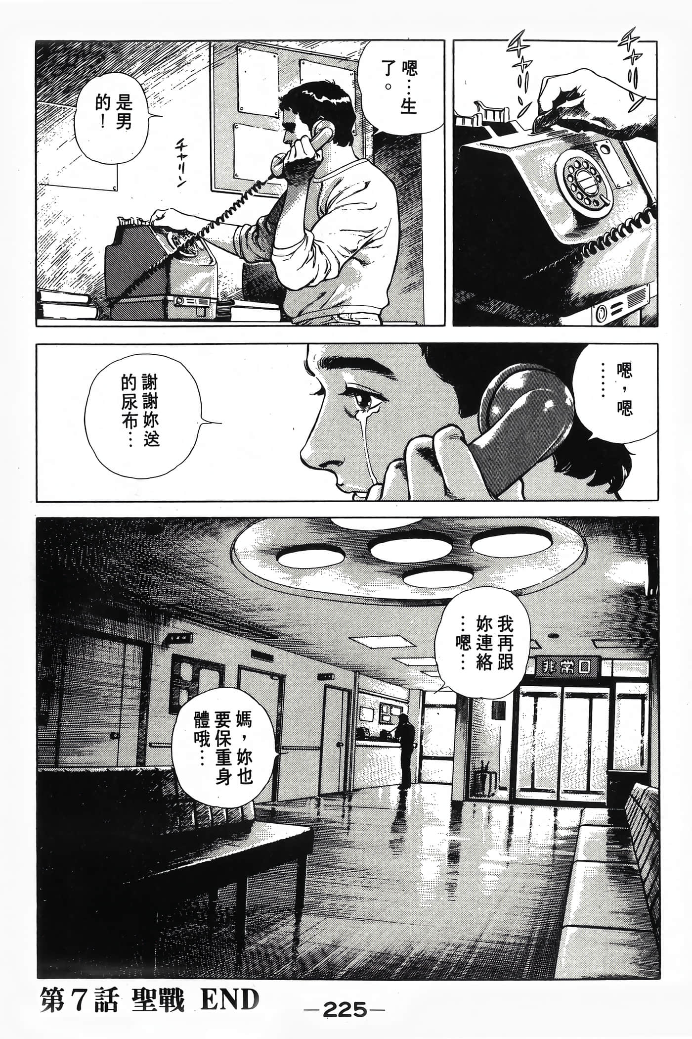 Page 227