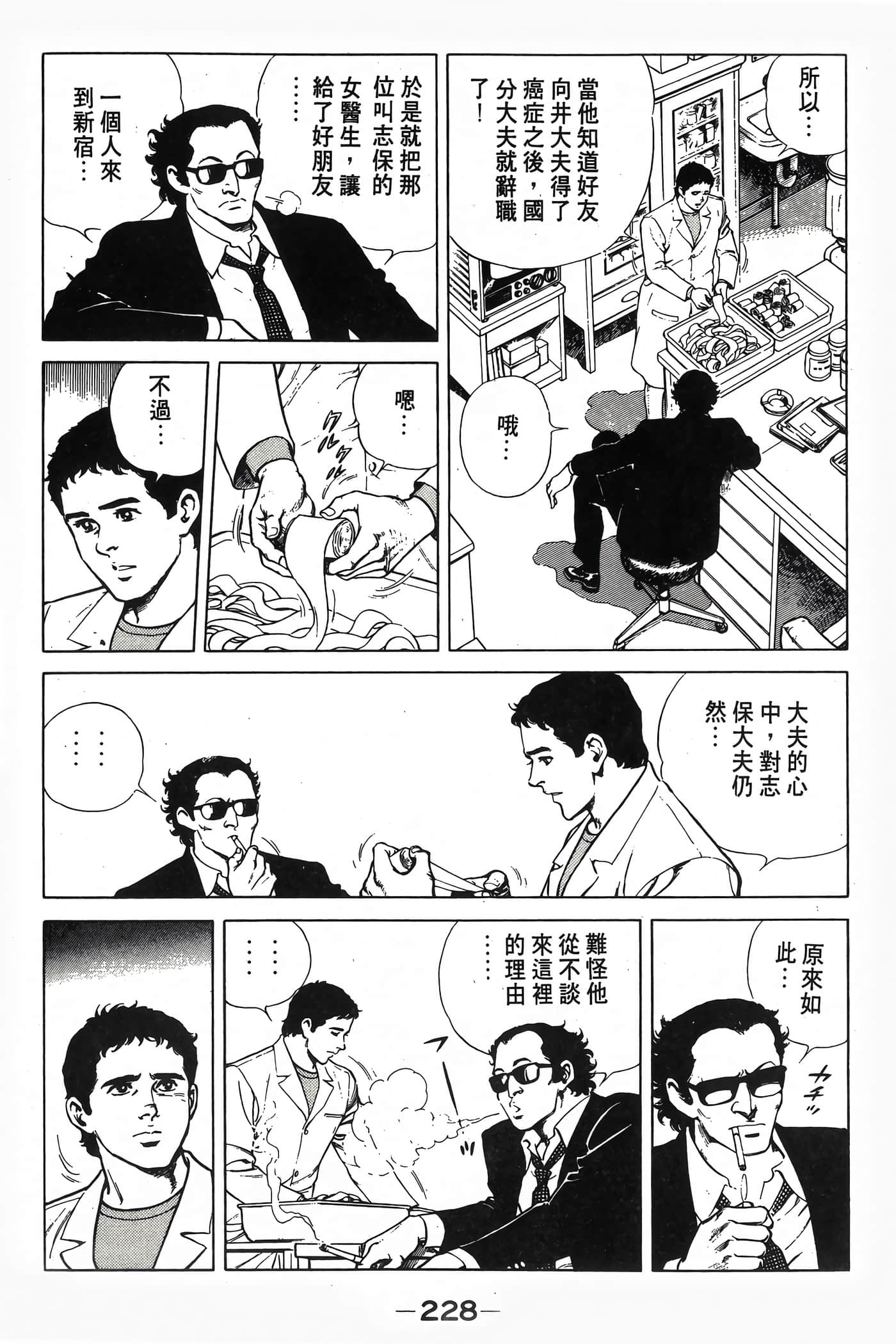 Page 230