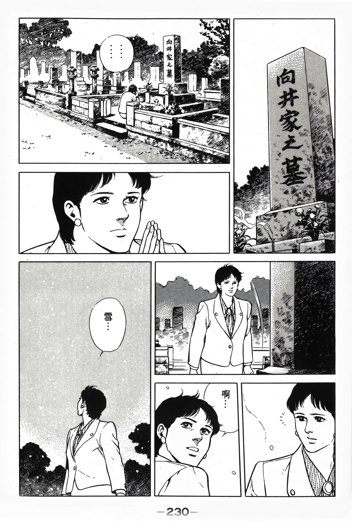 Page 232