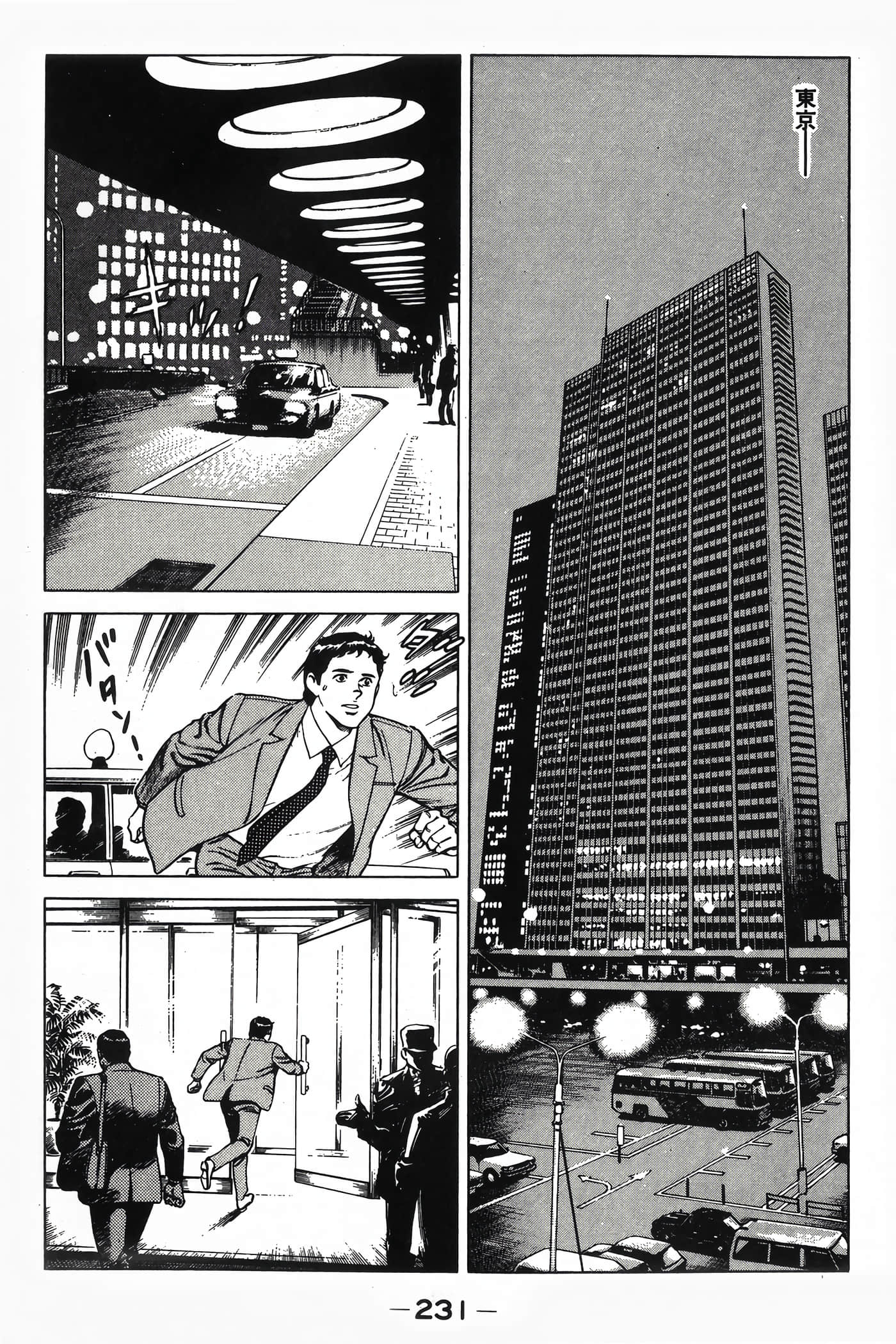 Page 233