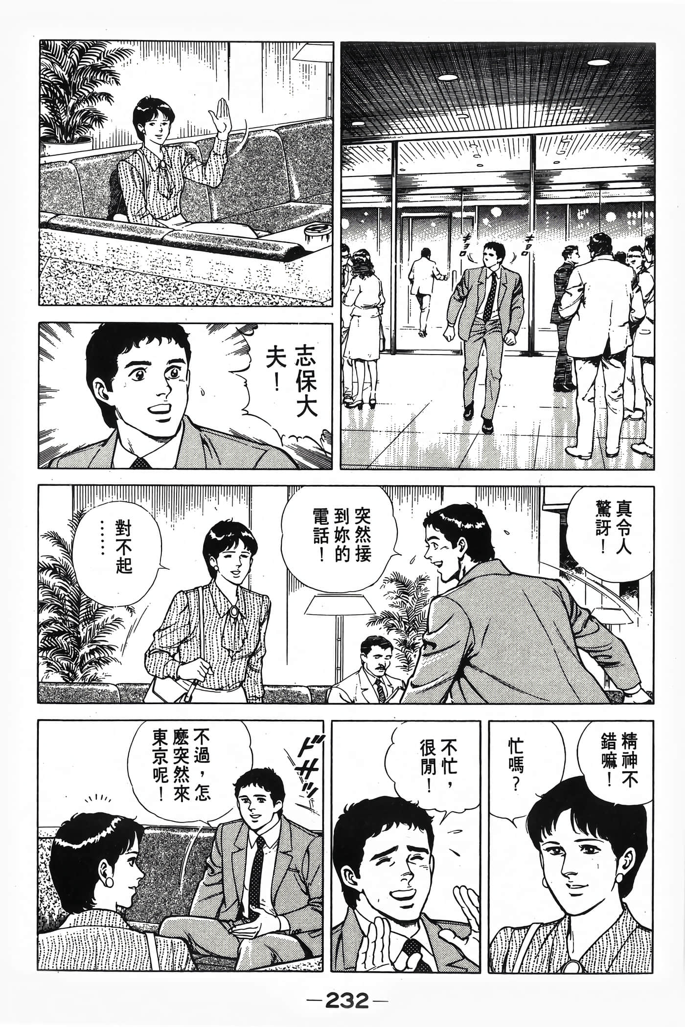 Page 234