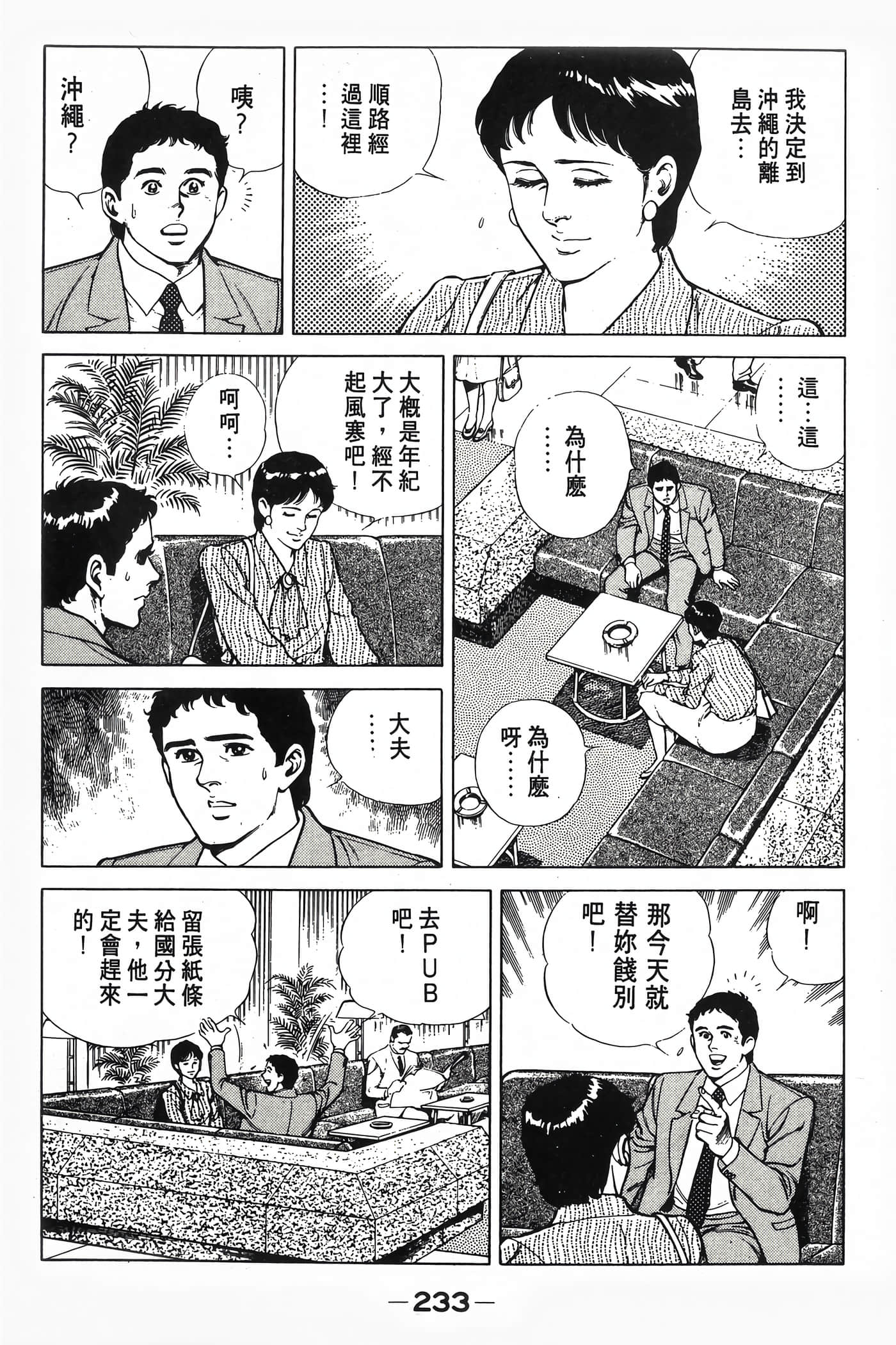 Page 235