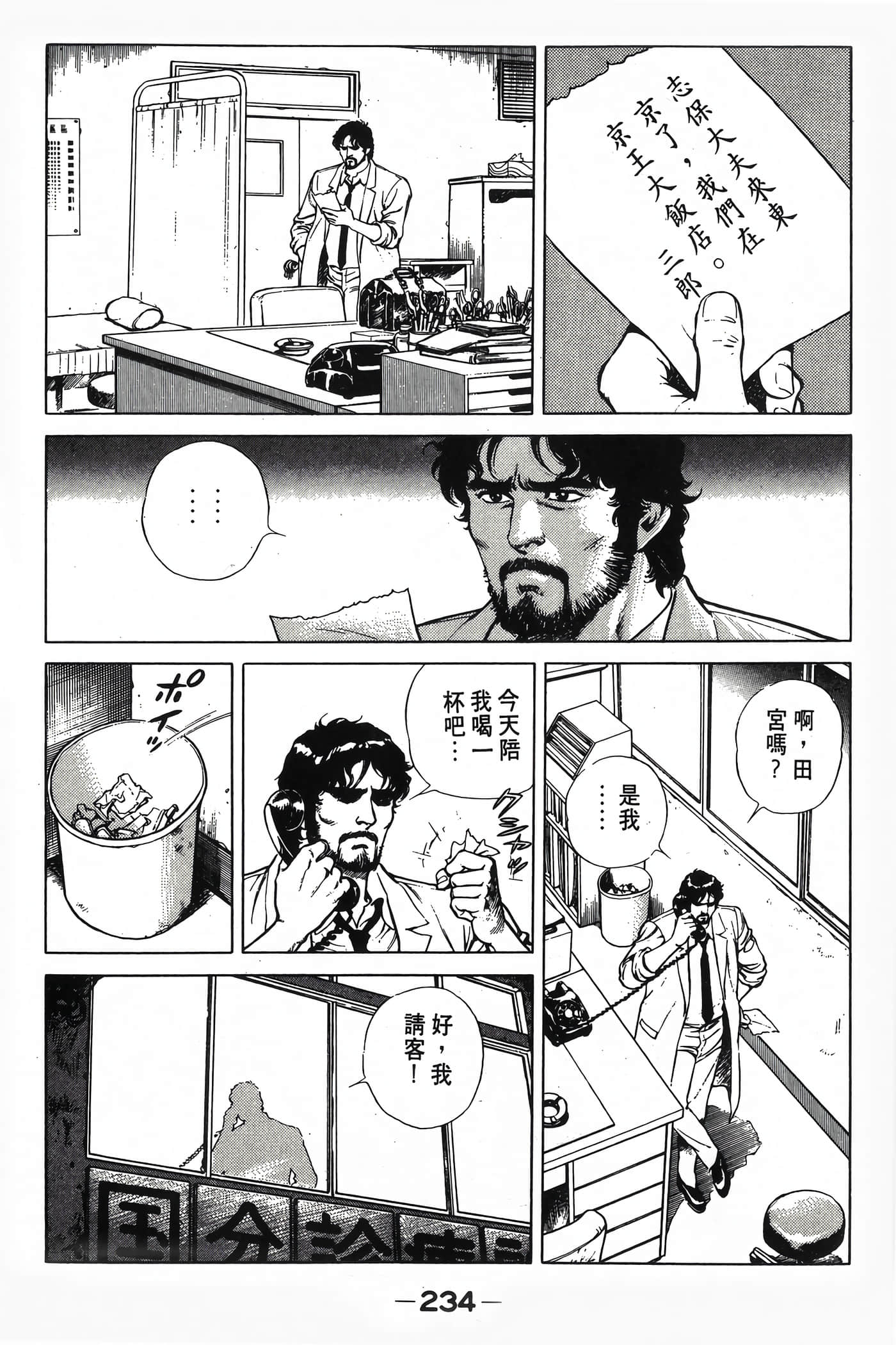 Page 236
