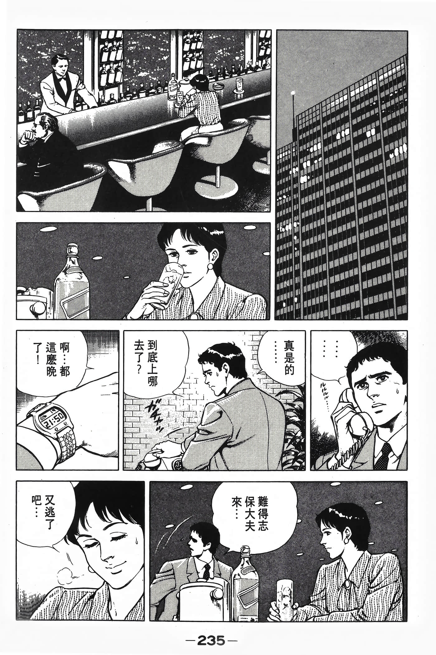 Page 237