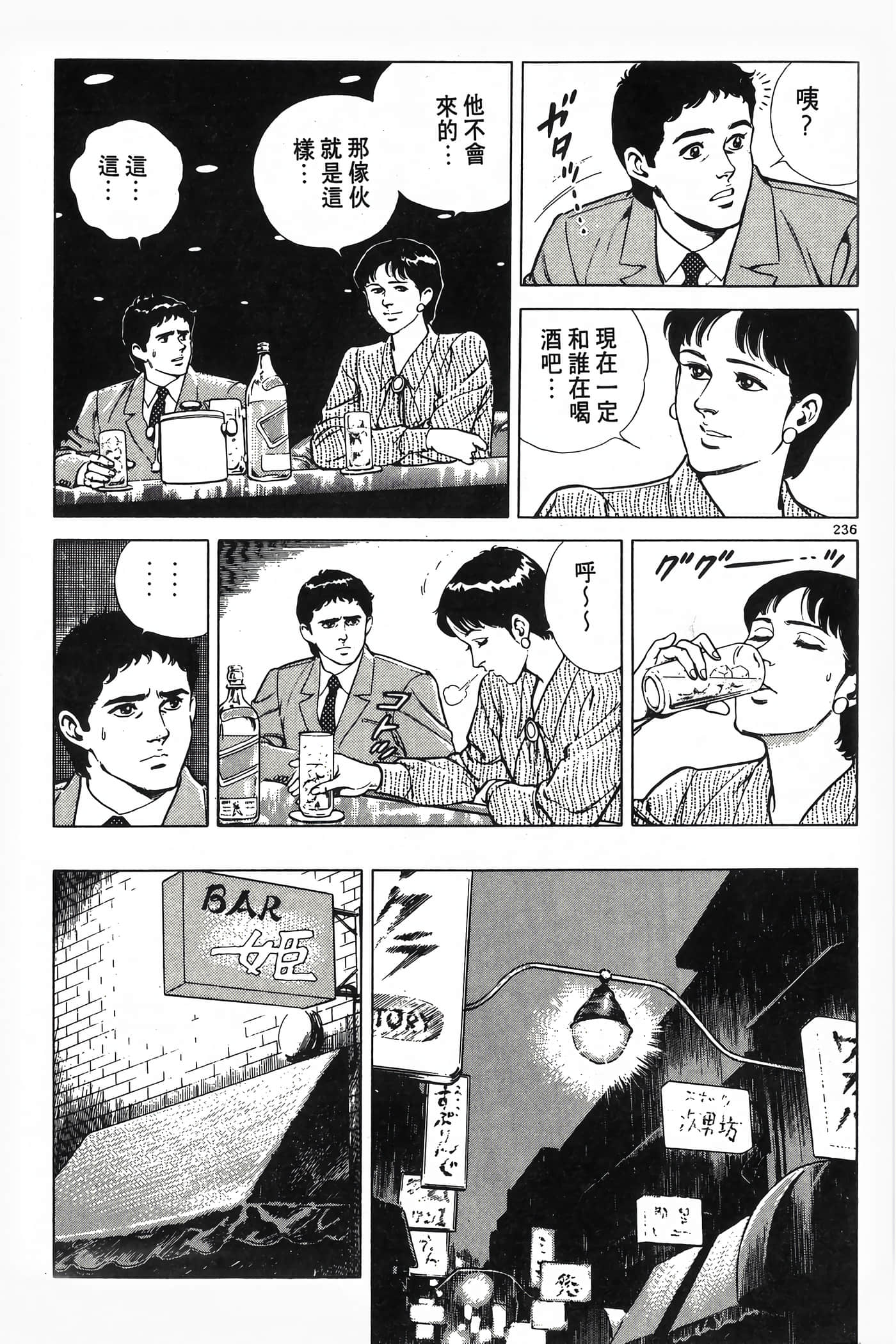 Page 238