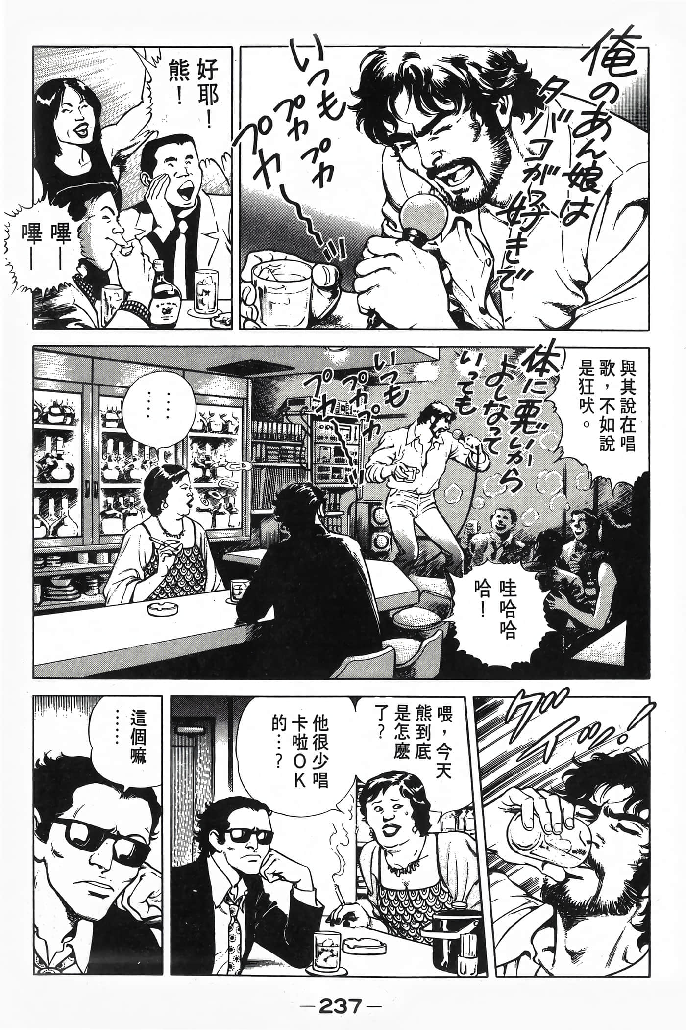 Page 239