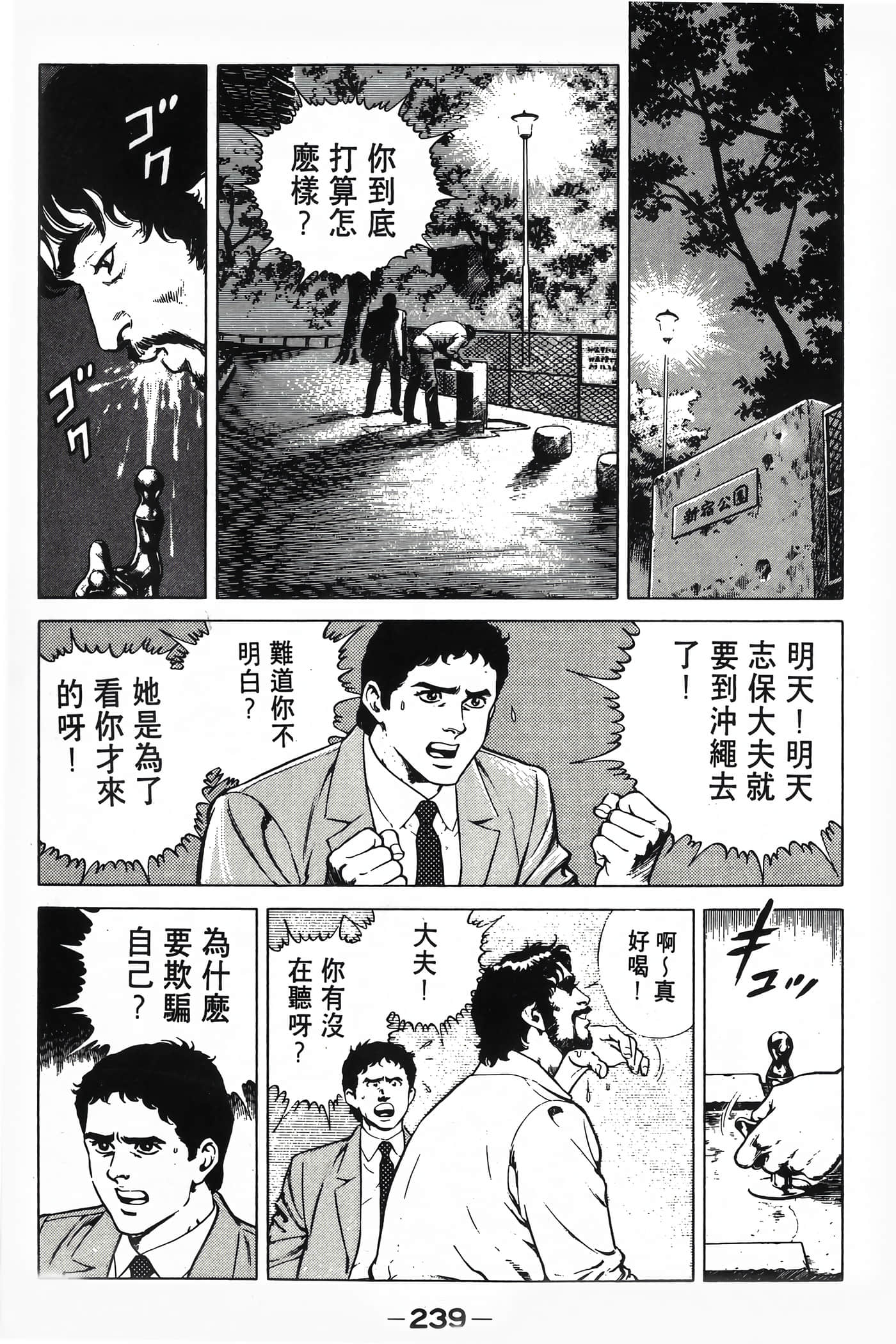 Page 241