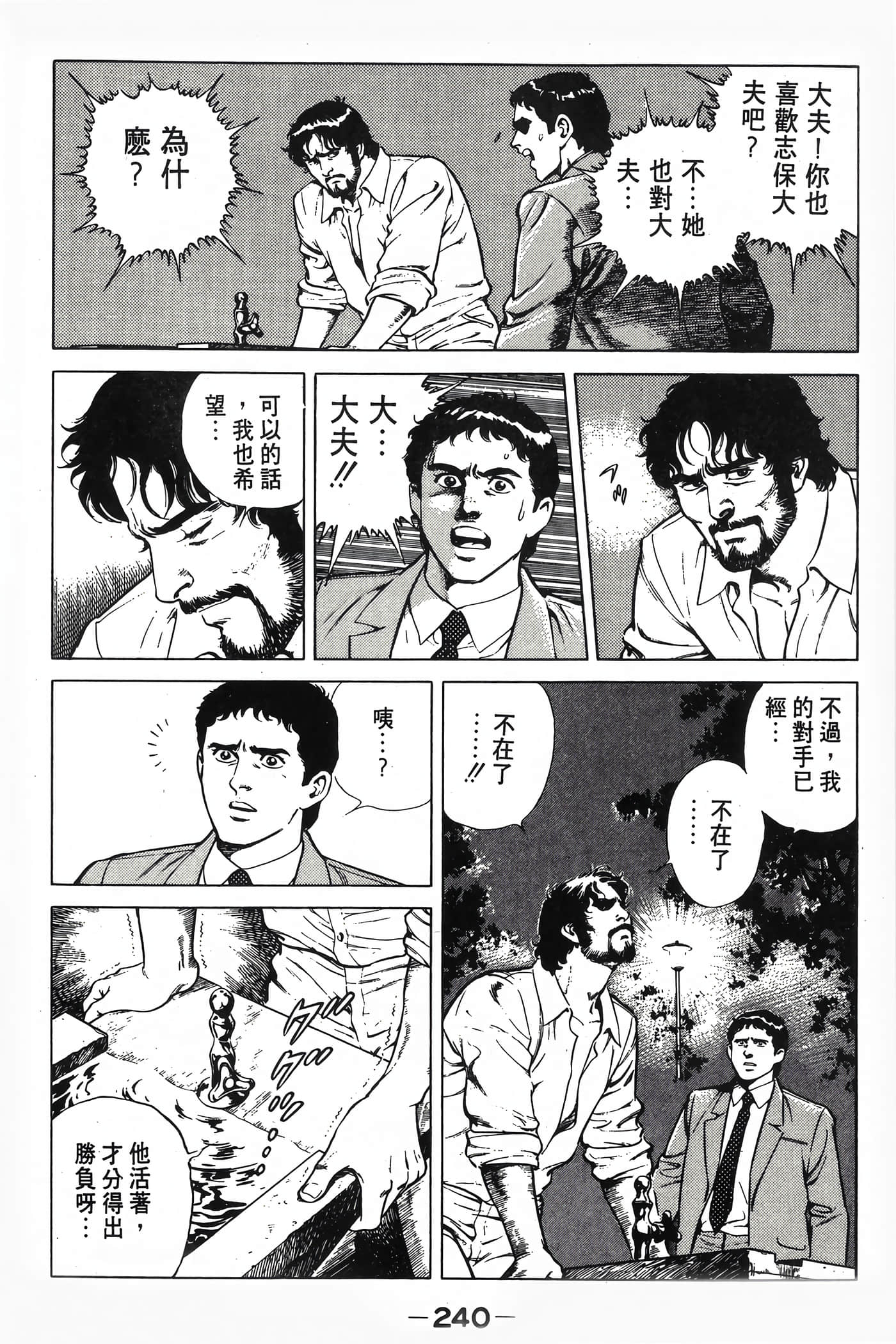 Page 242
