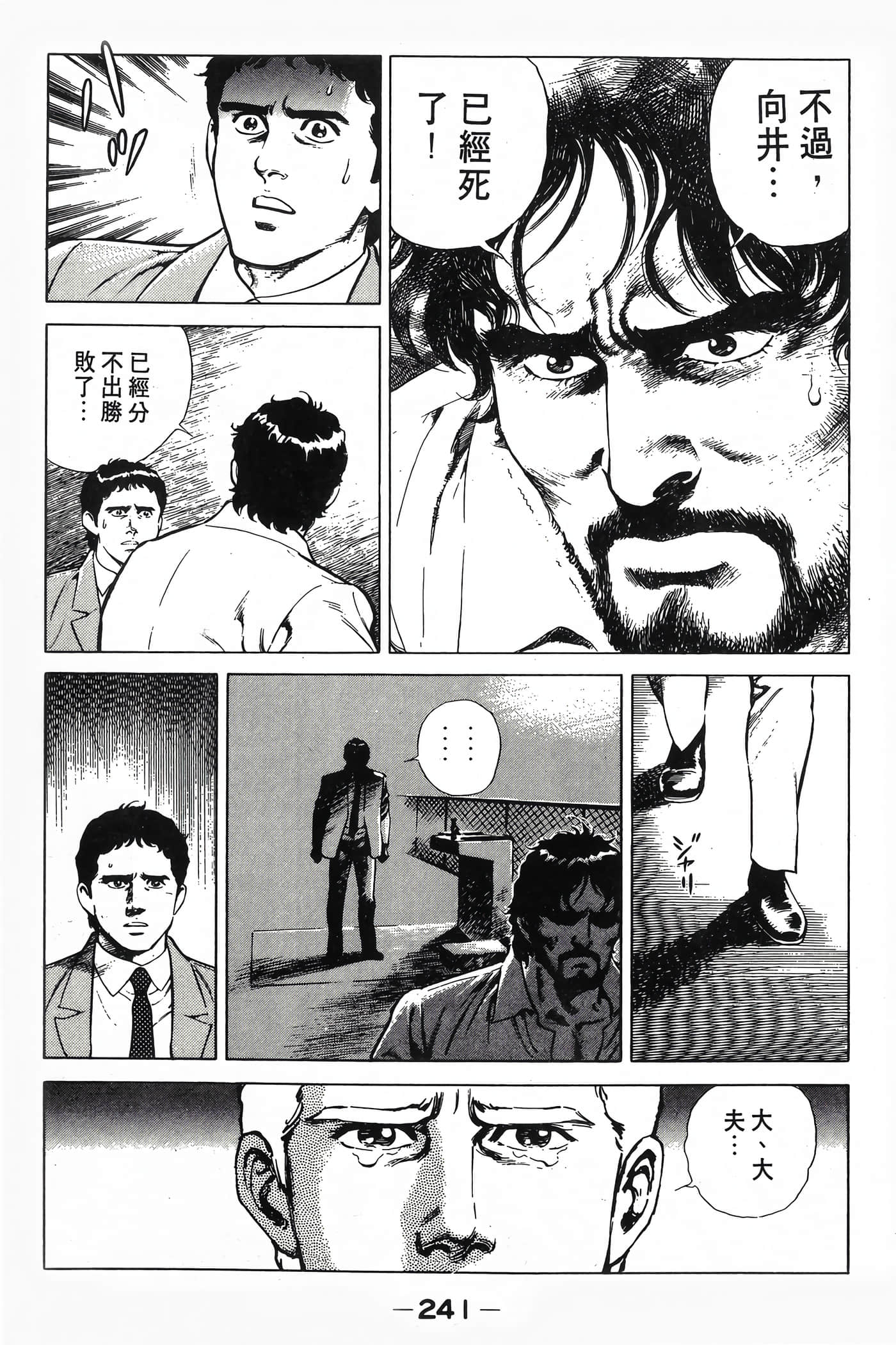 Page 243