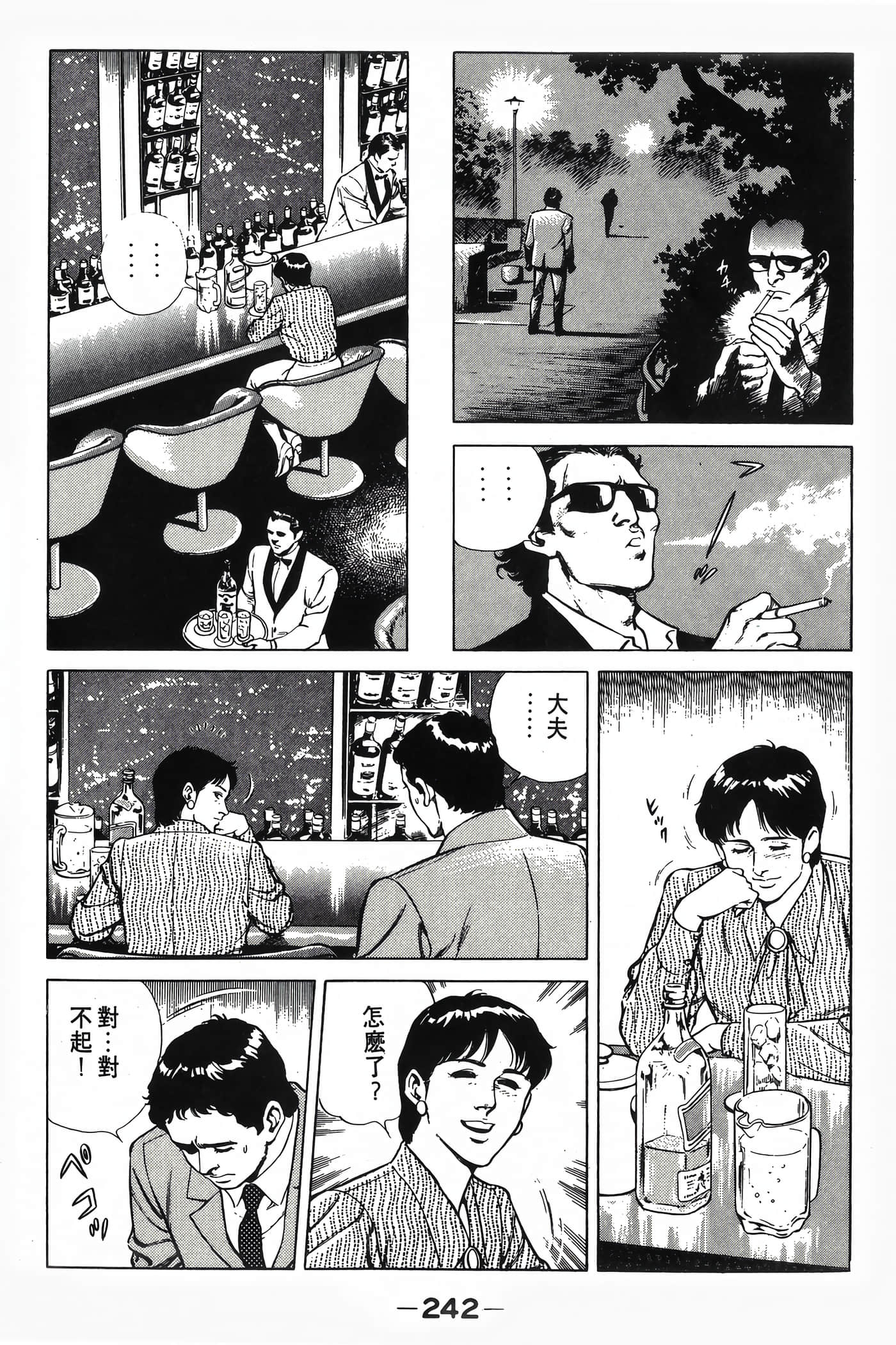 Page 244