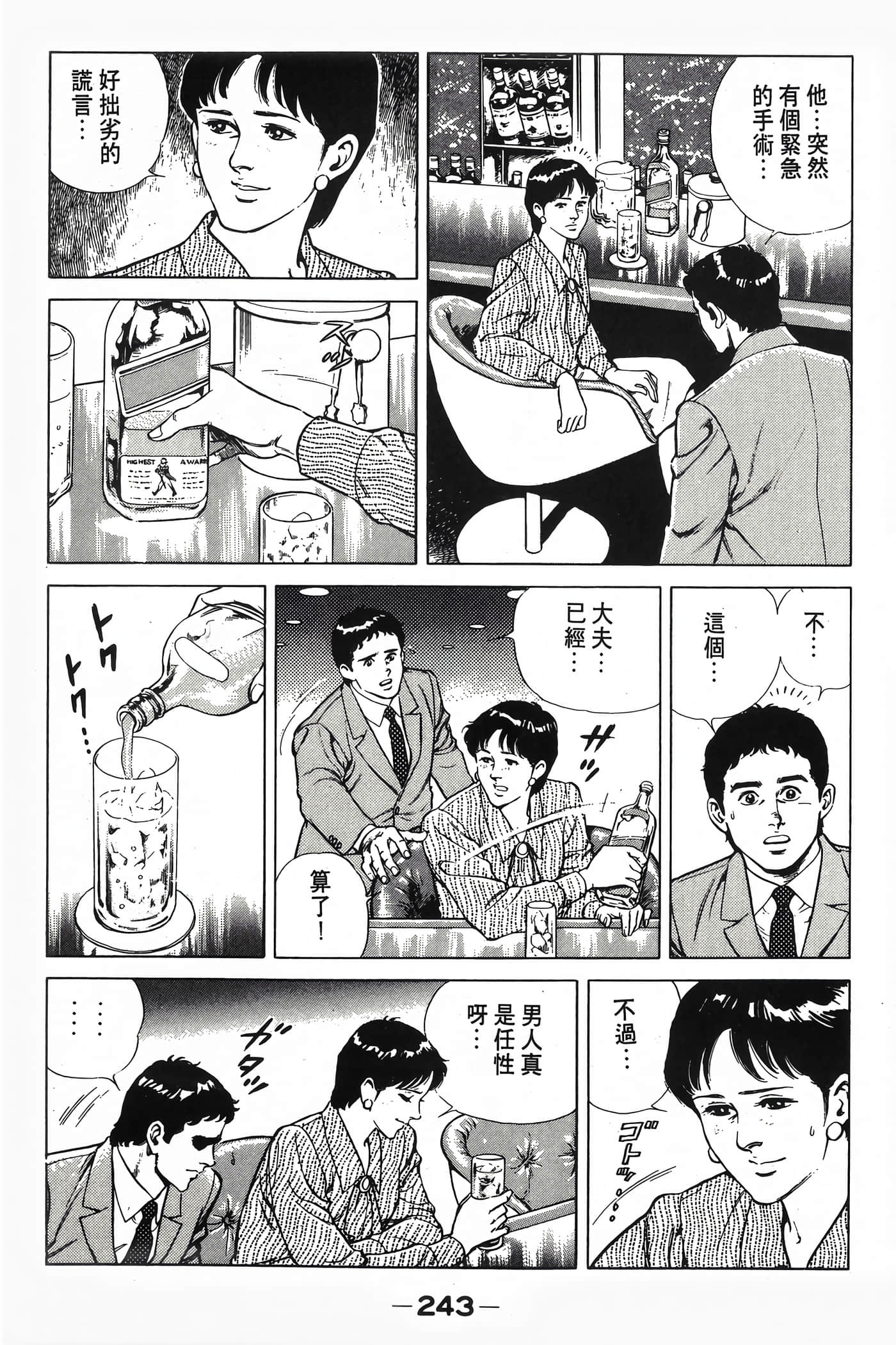 Page 245