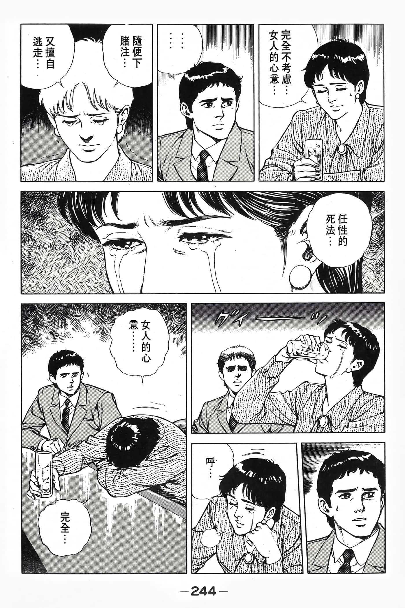 Page 246