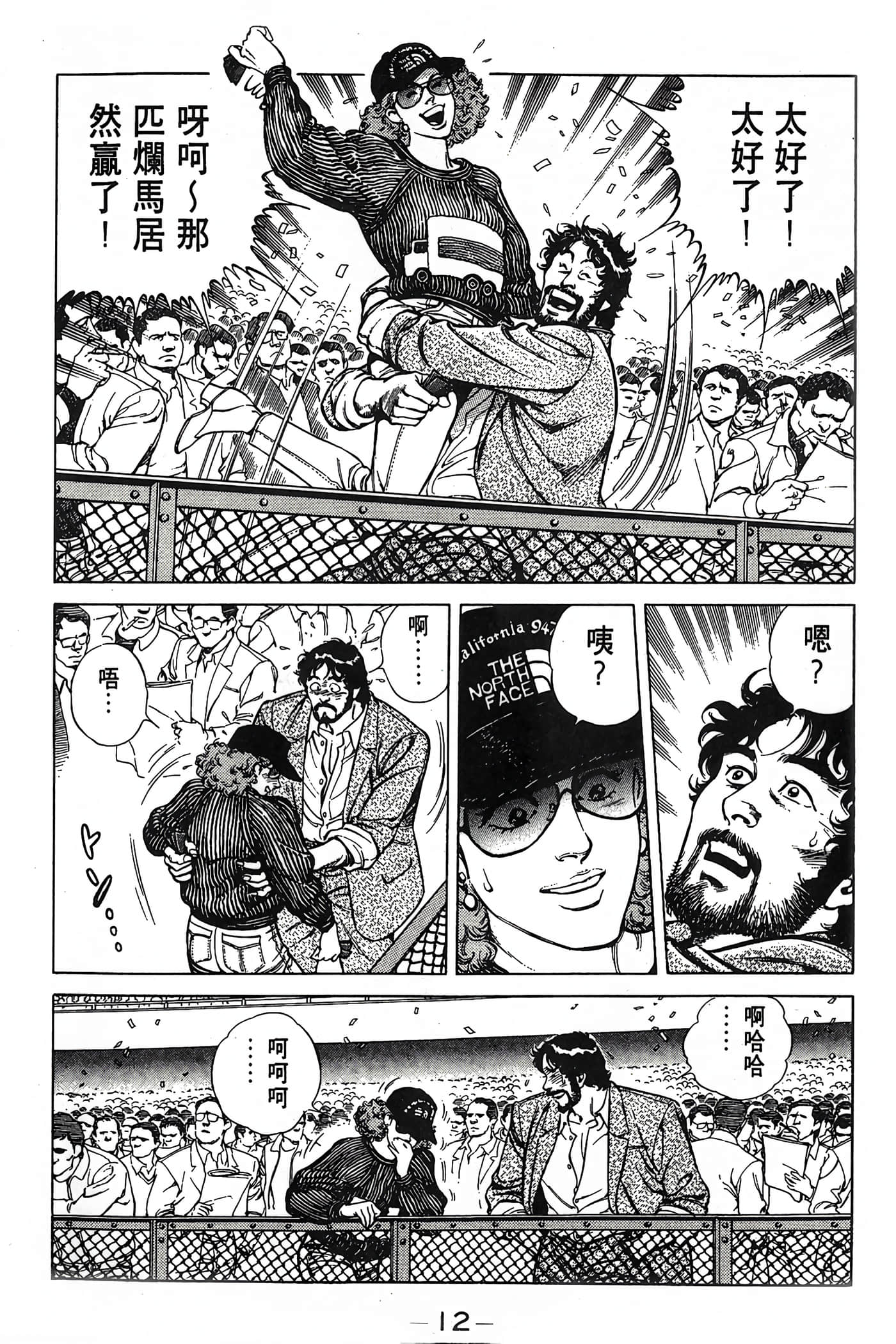 Page 12