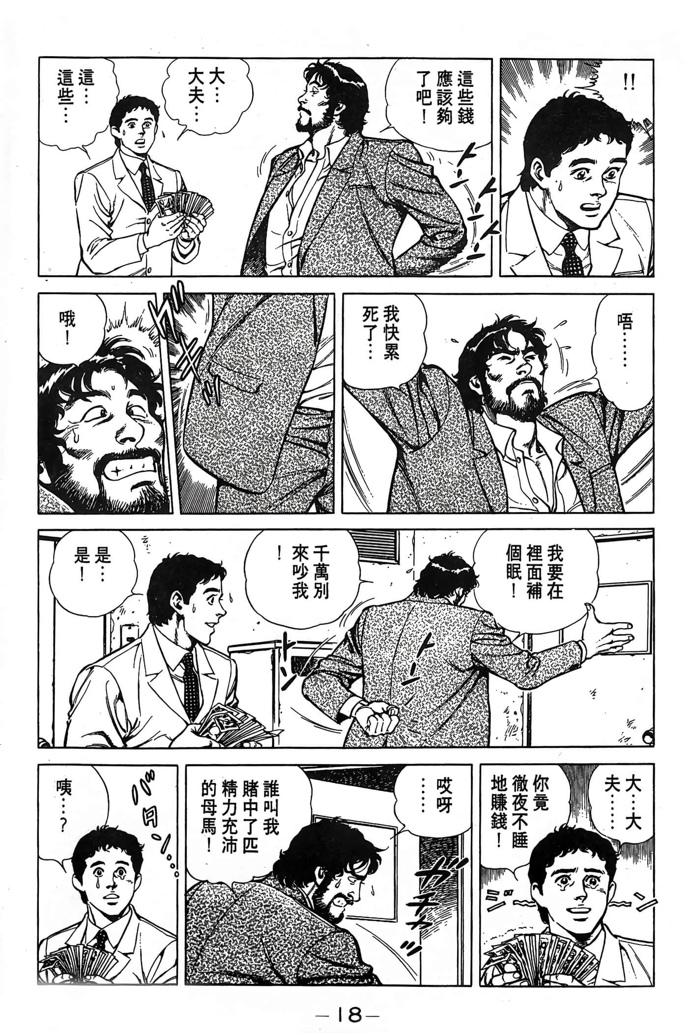 Page 18