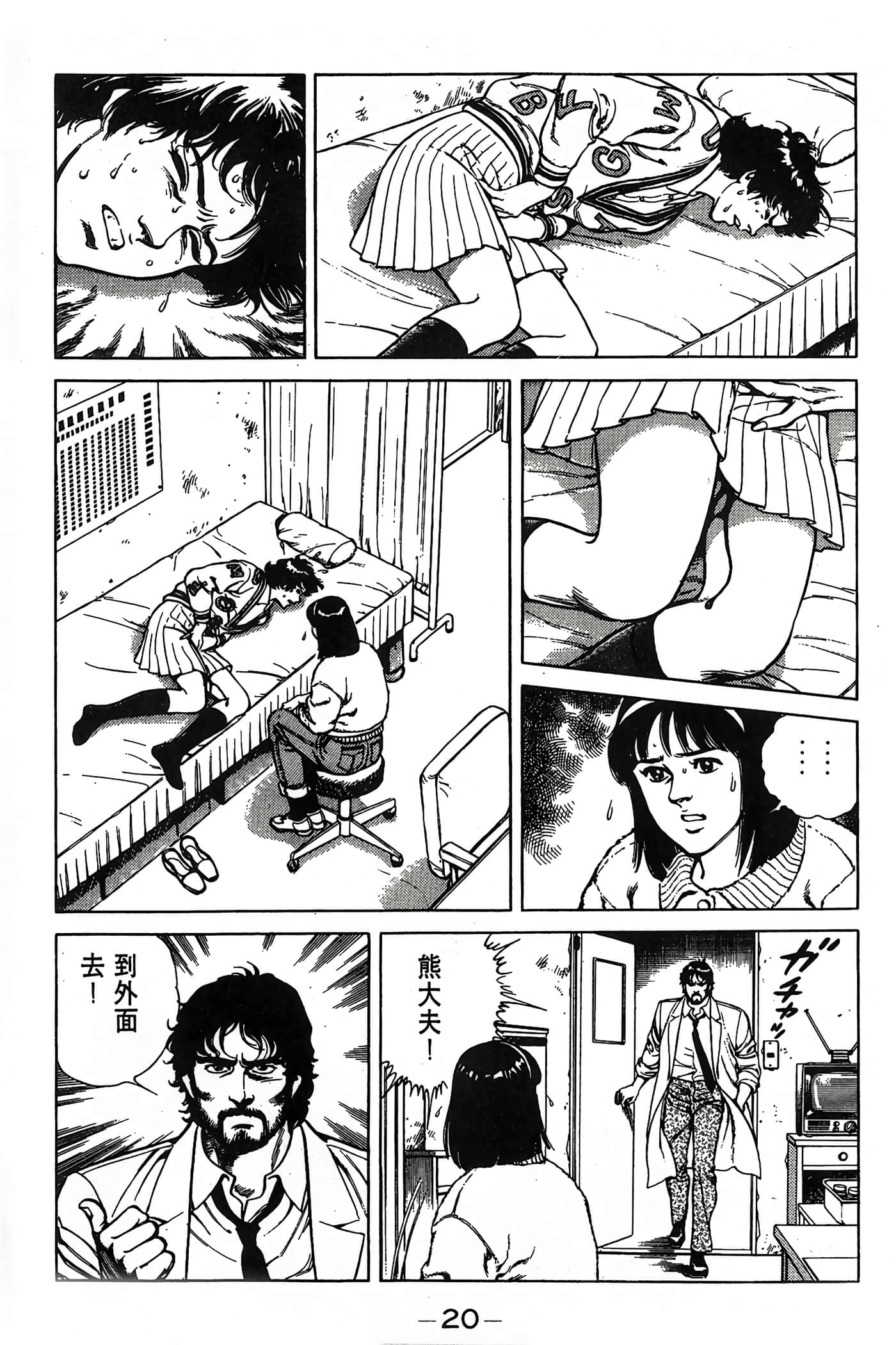 Page 20