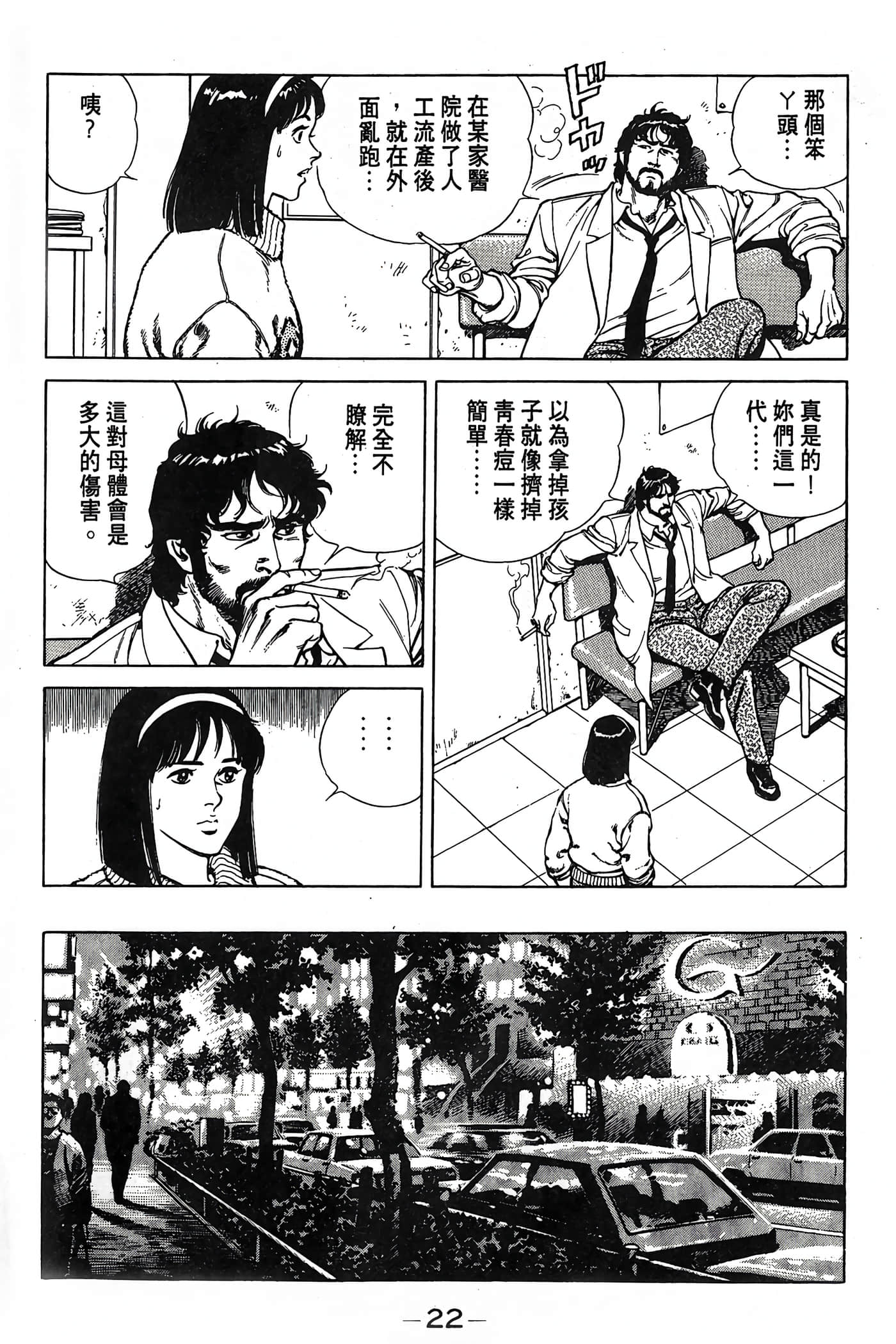 Page 22