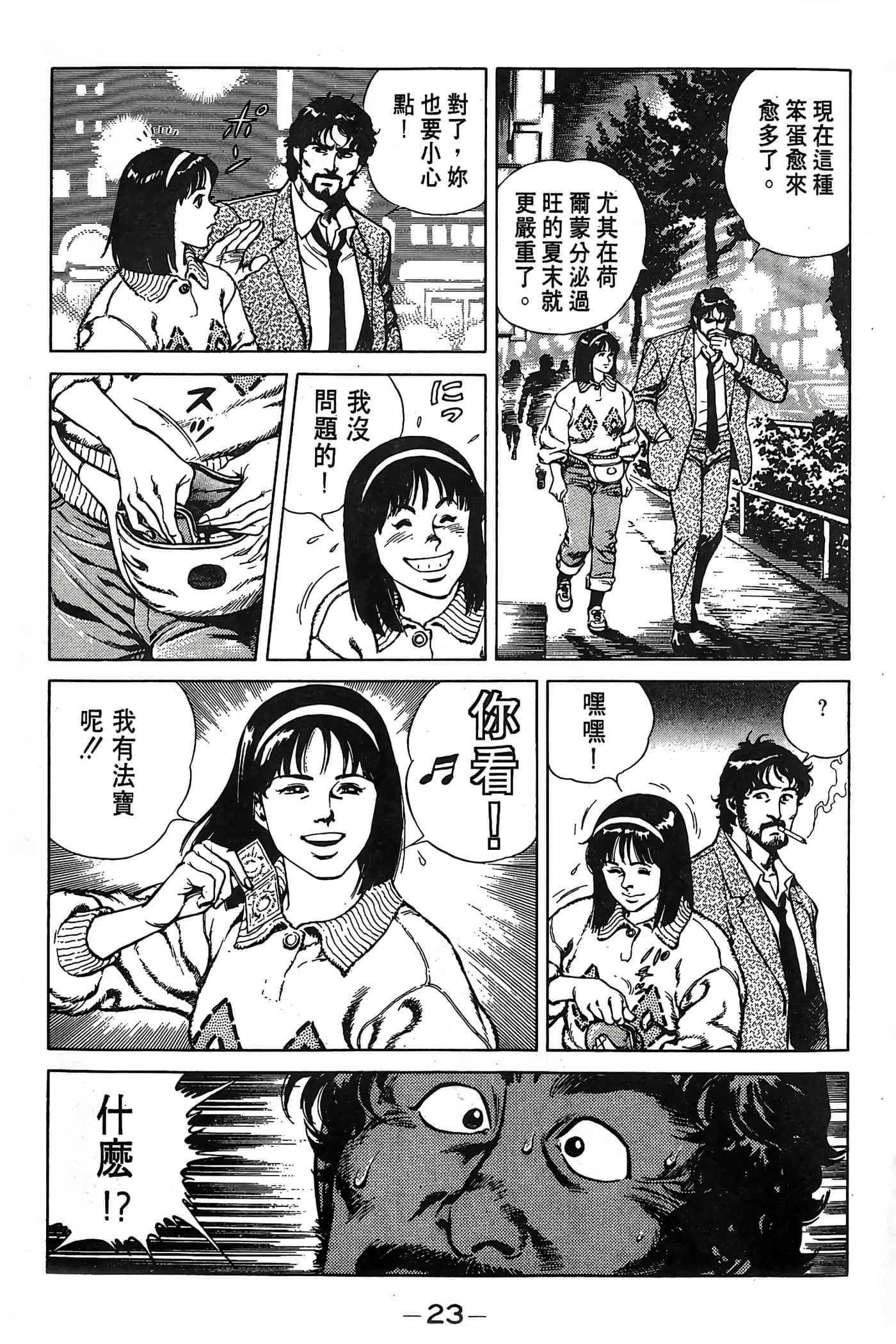 Page 23