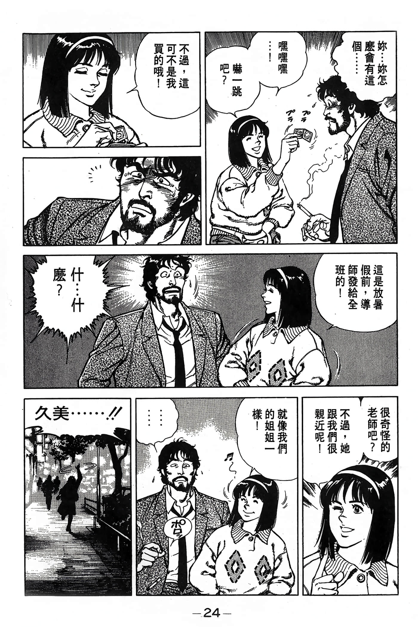 Page 24