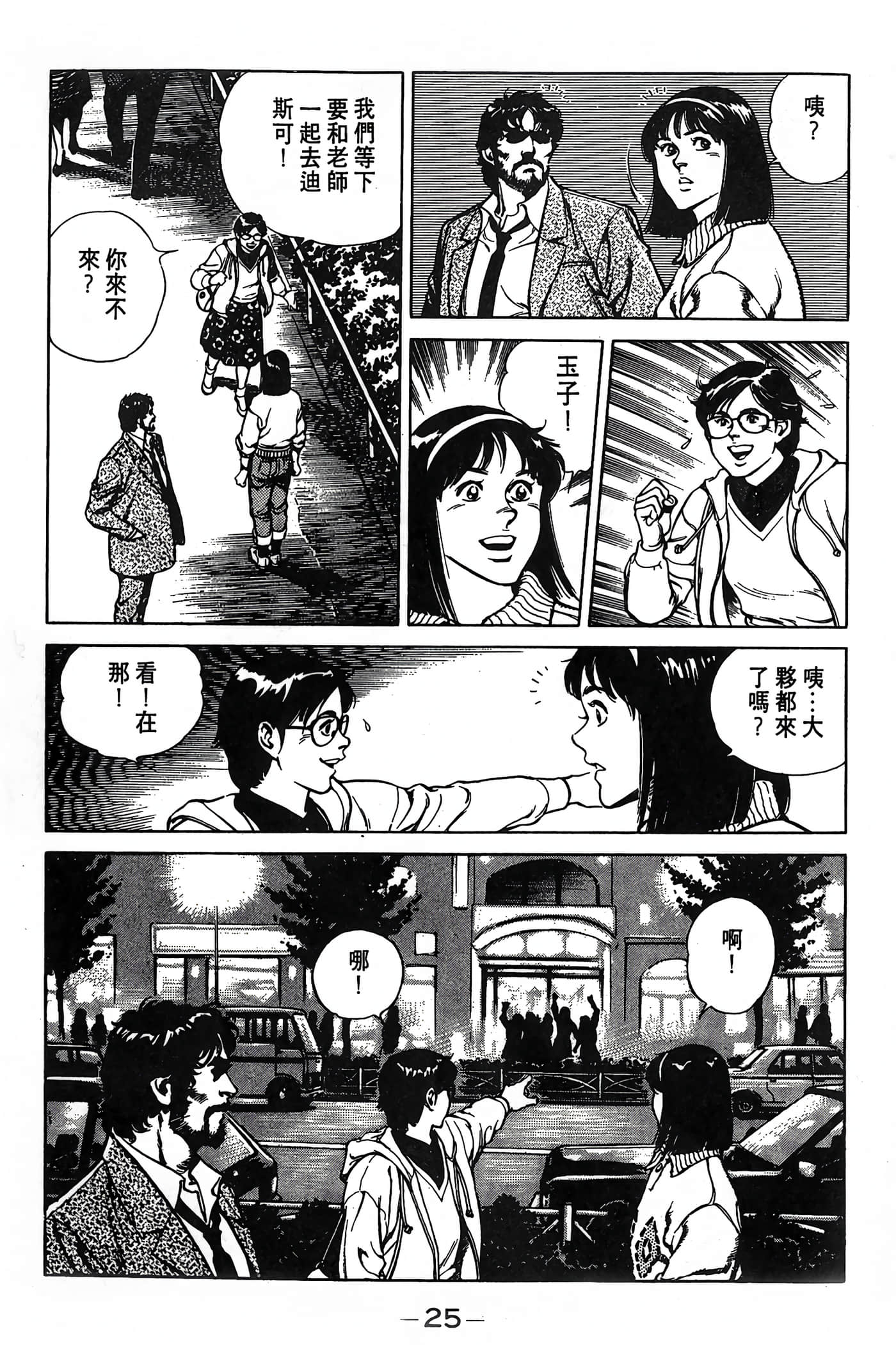 Page 25