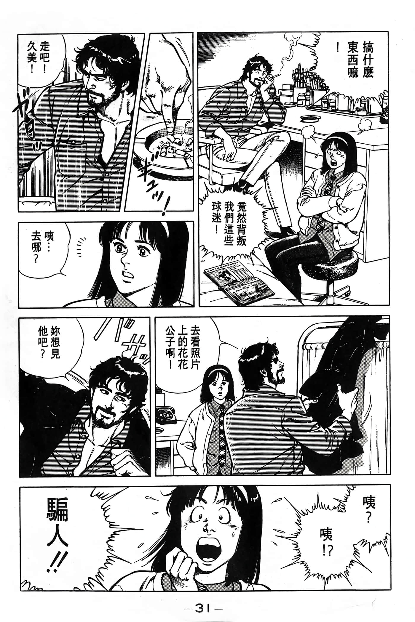 Page 31