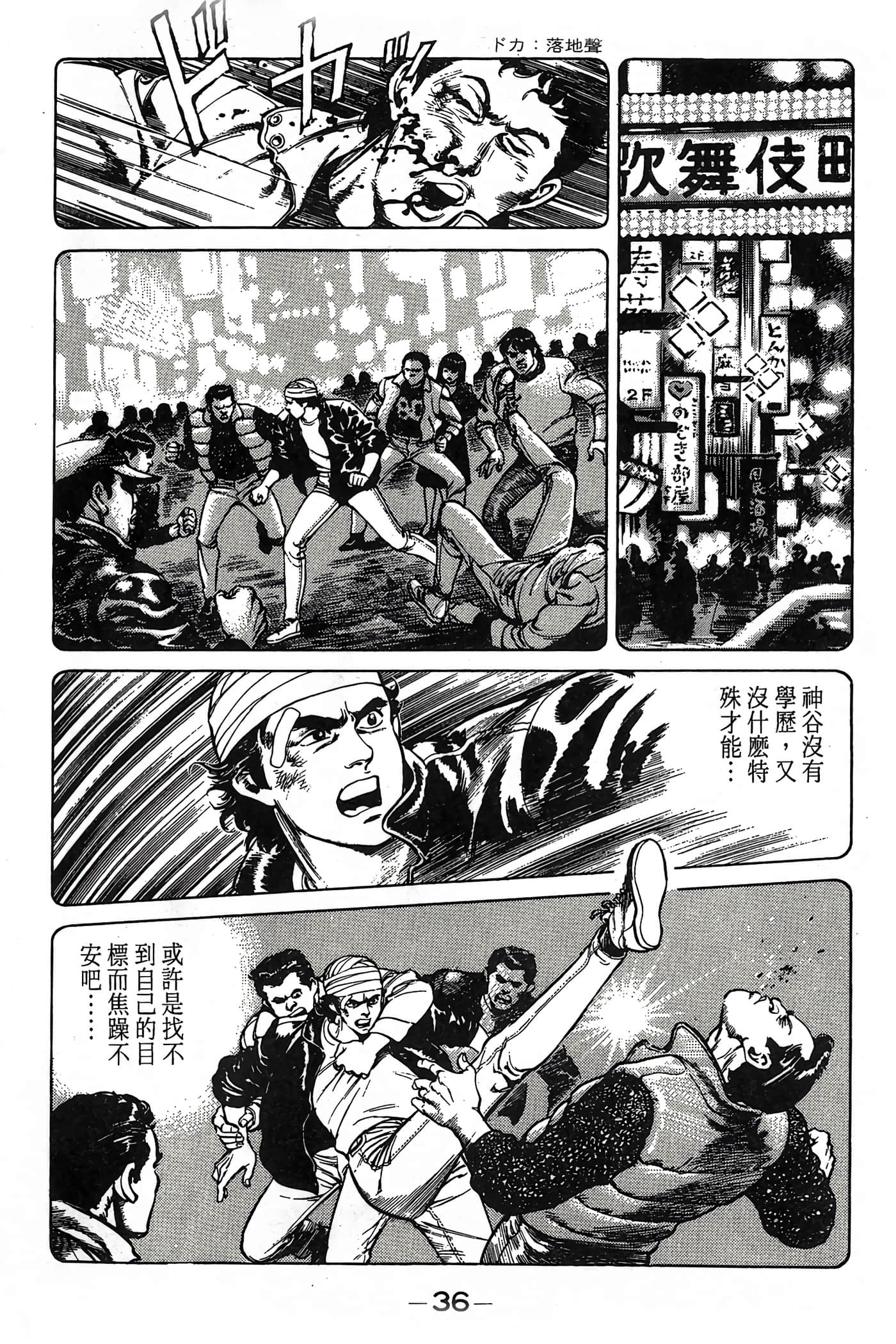 Page 36