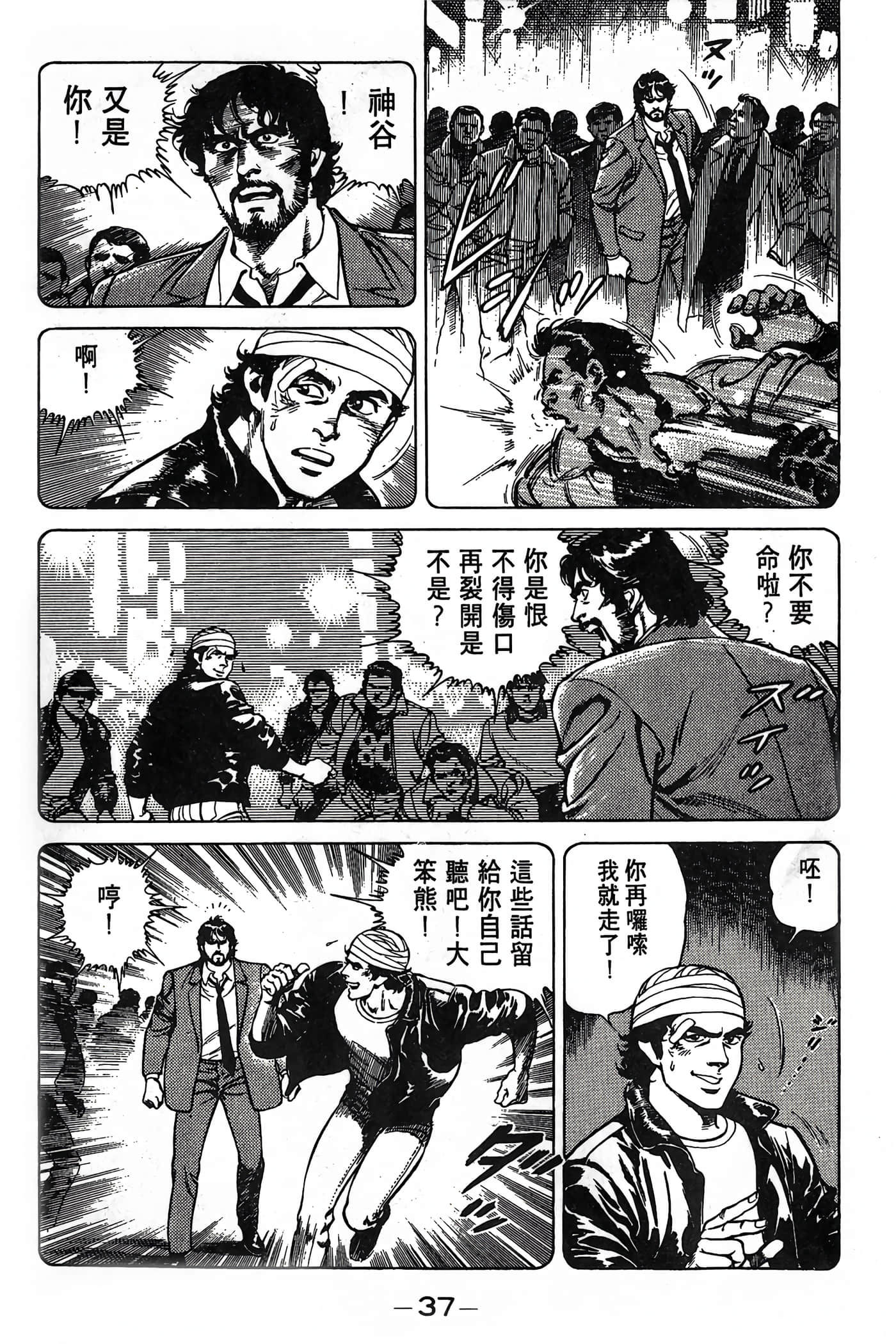 Page 37