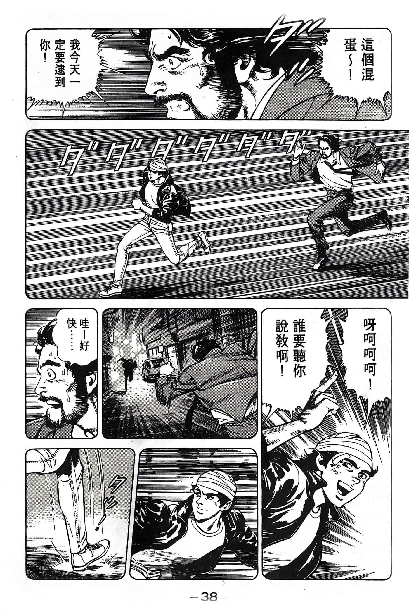 Page 38