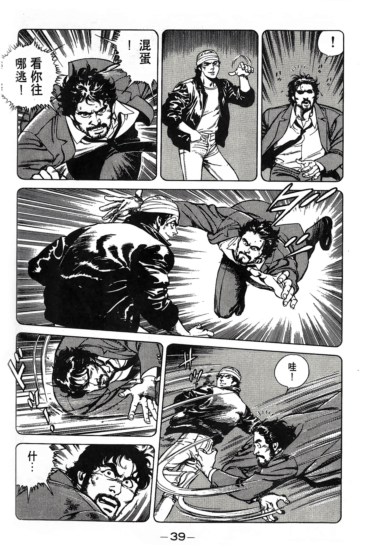 Page 39