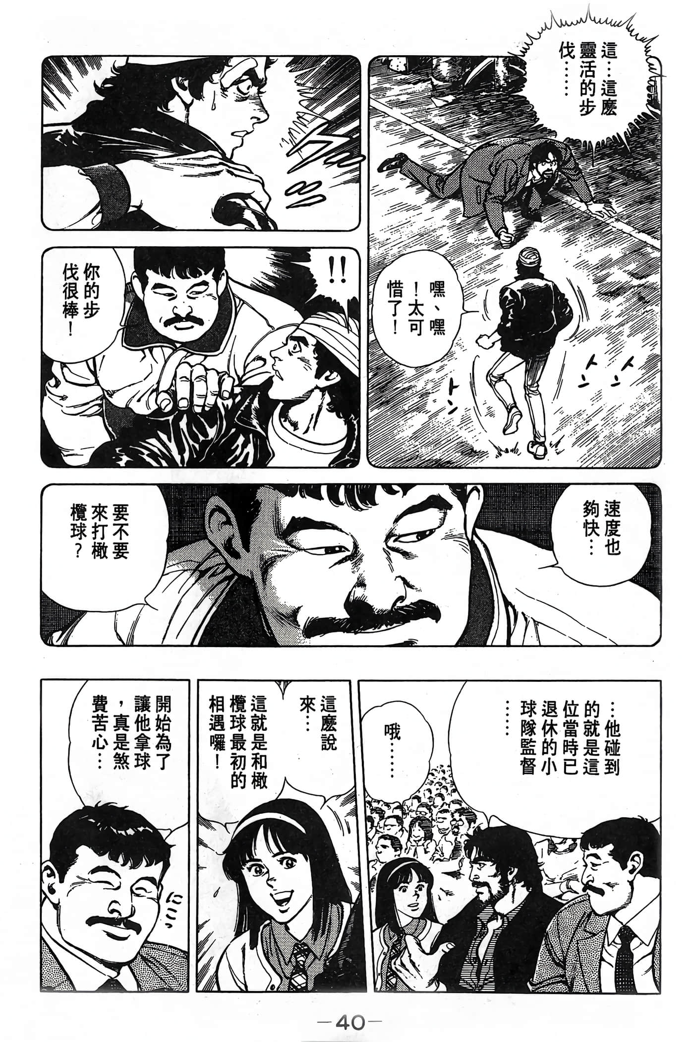 Page 40
