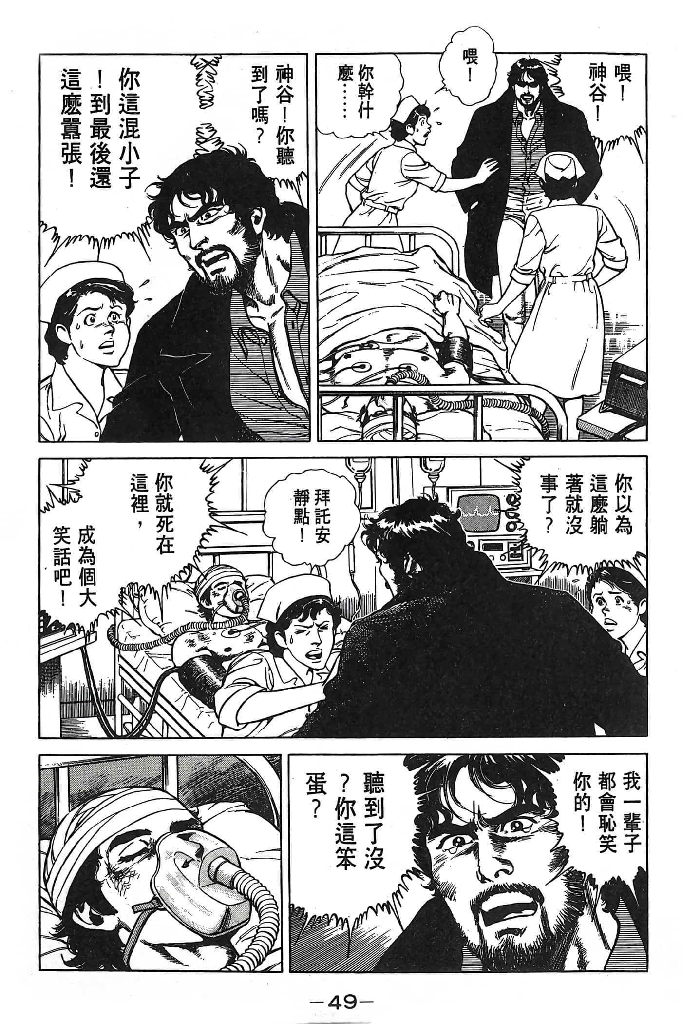 Page 49