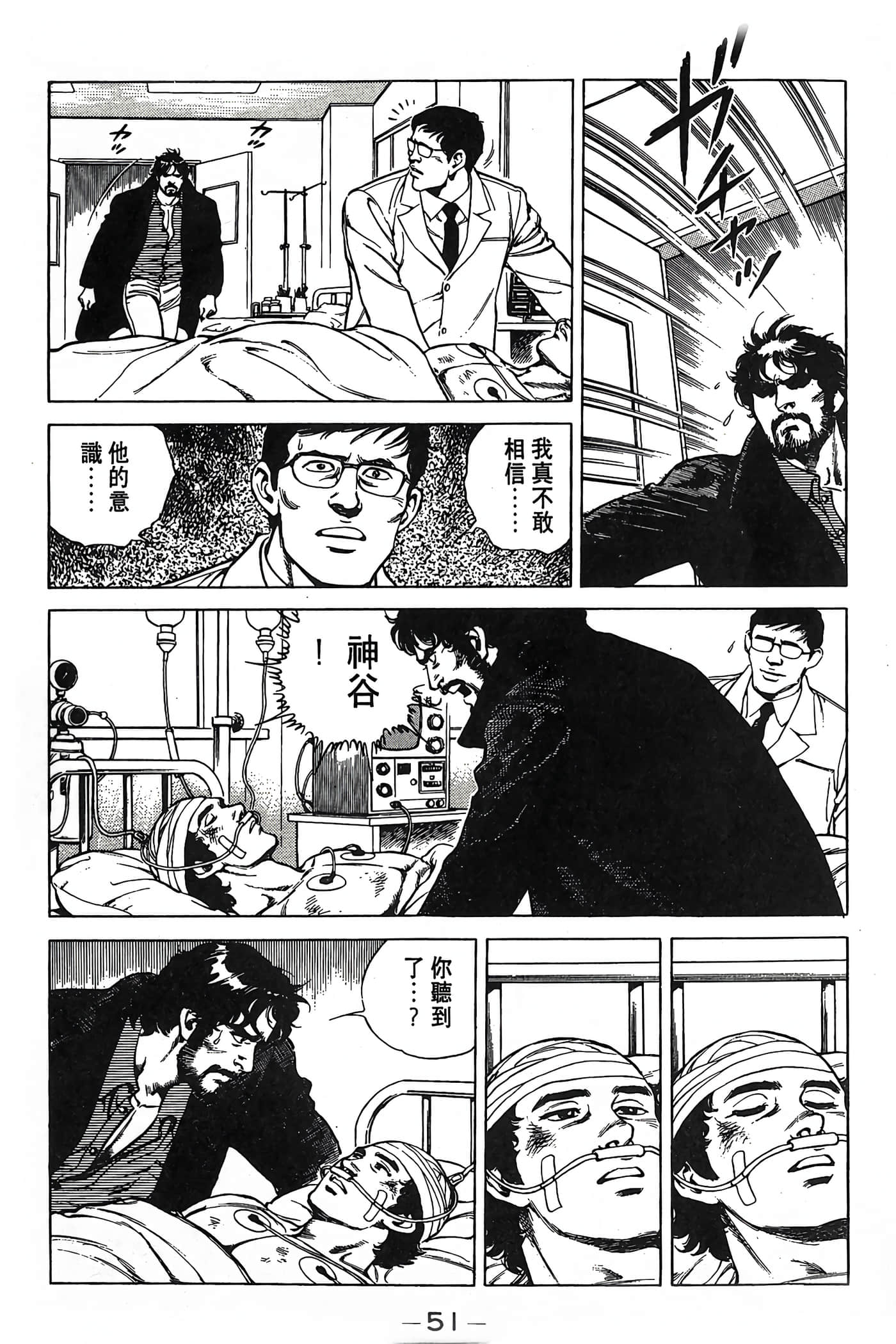 Page 51