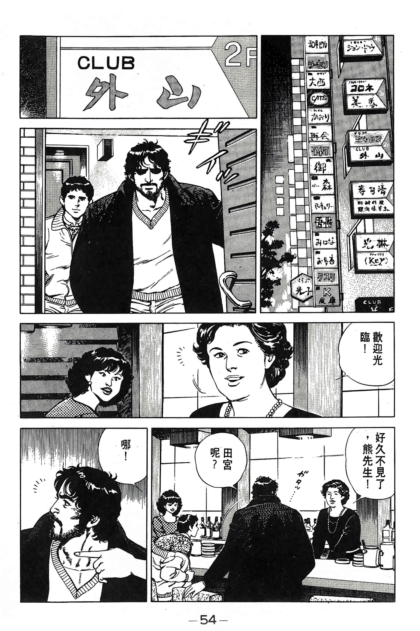 Page 54