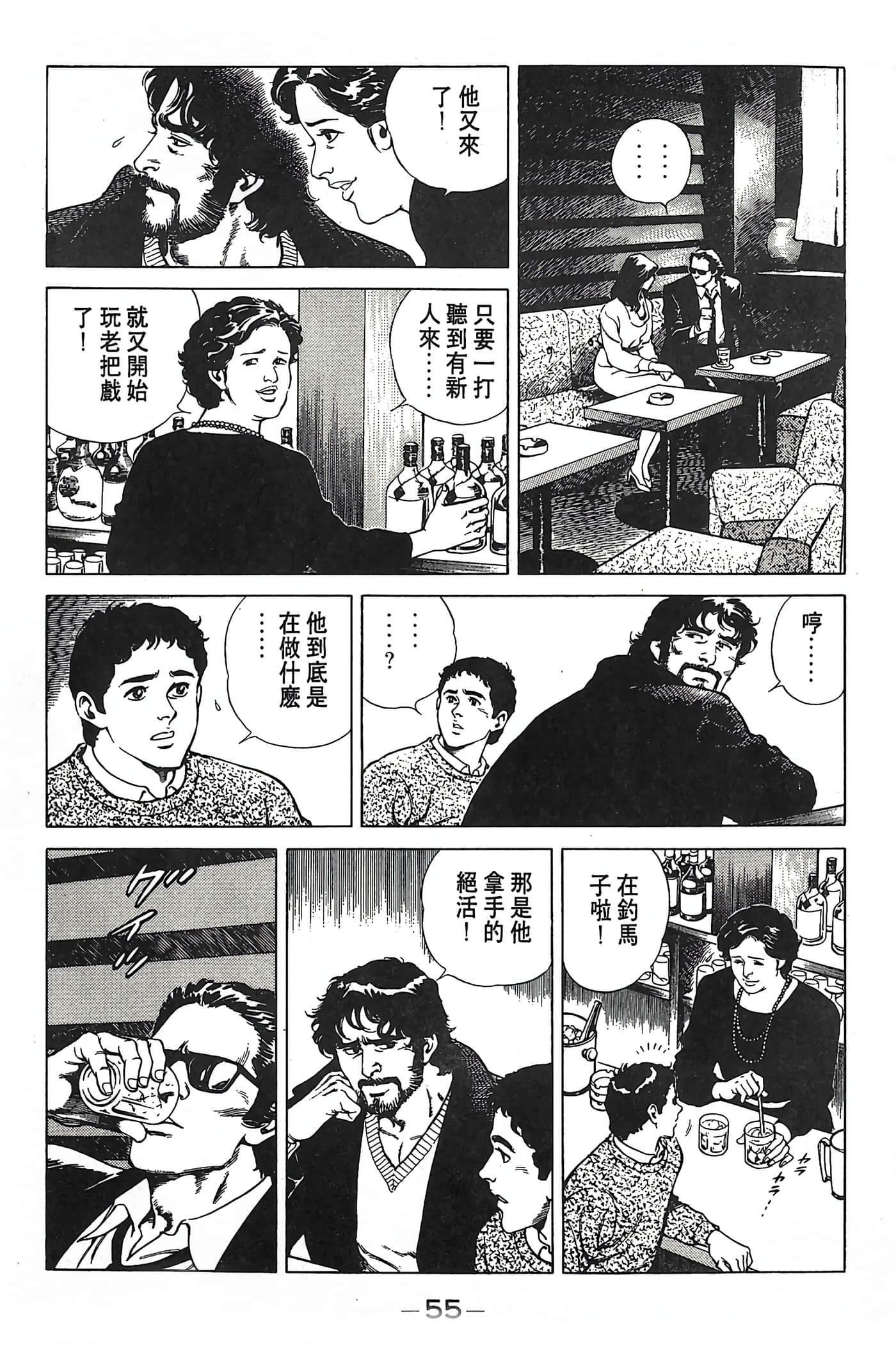 Page 55