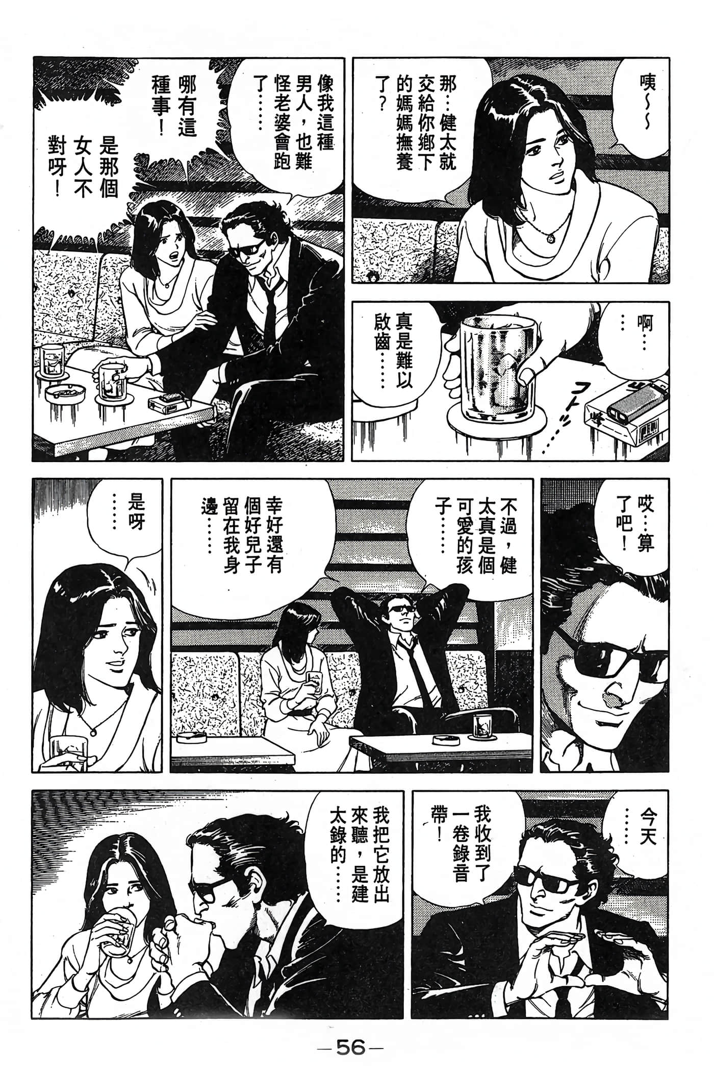 Page 56
