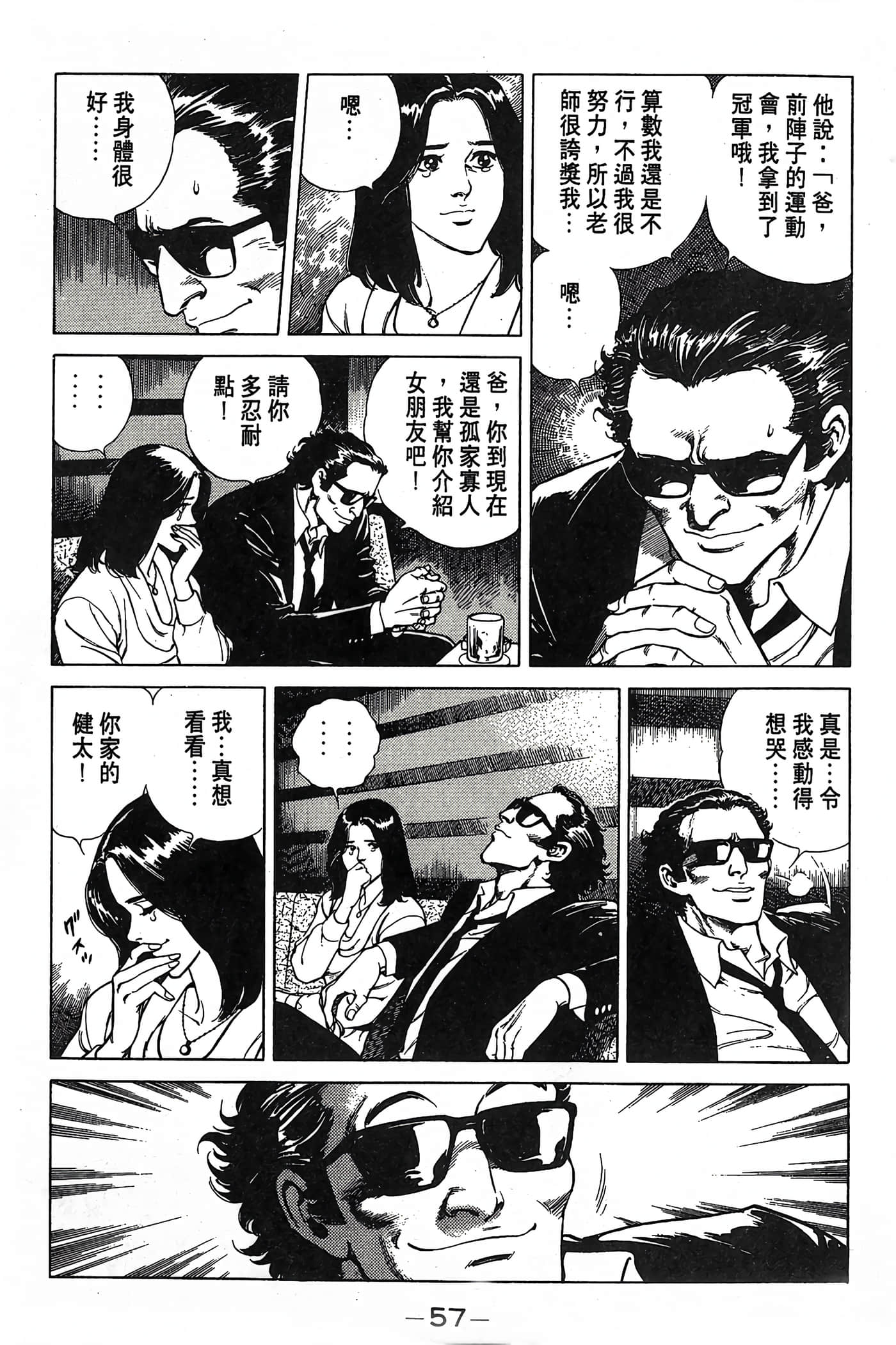 Page 57