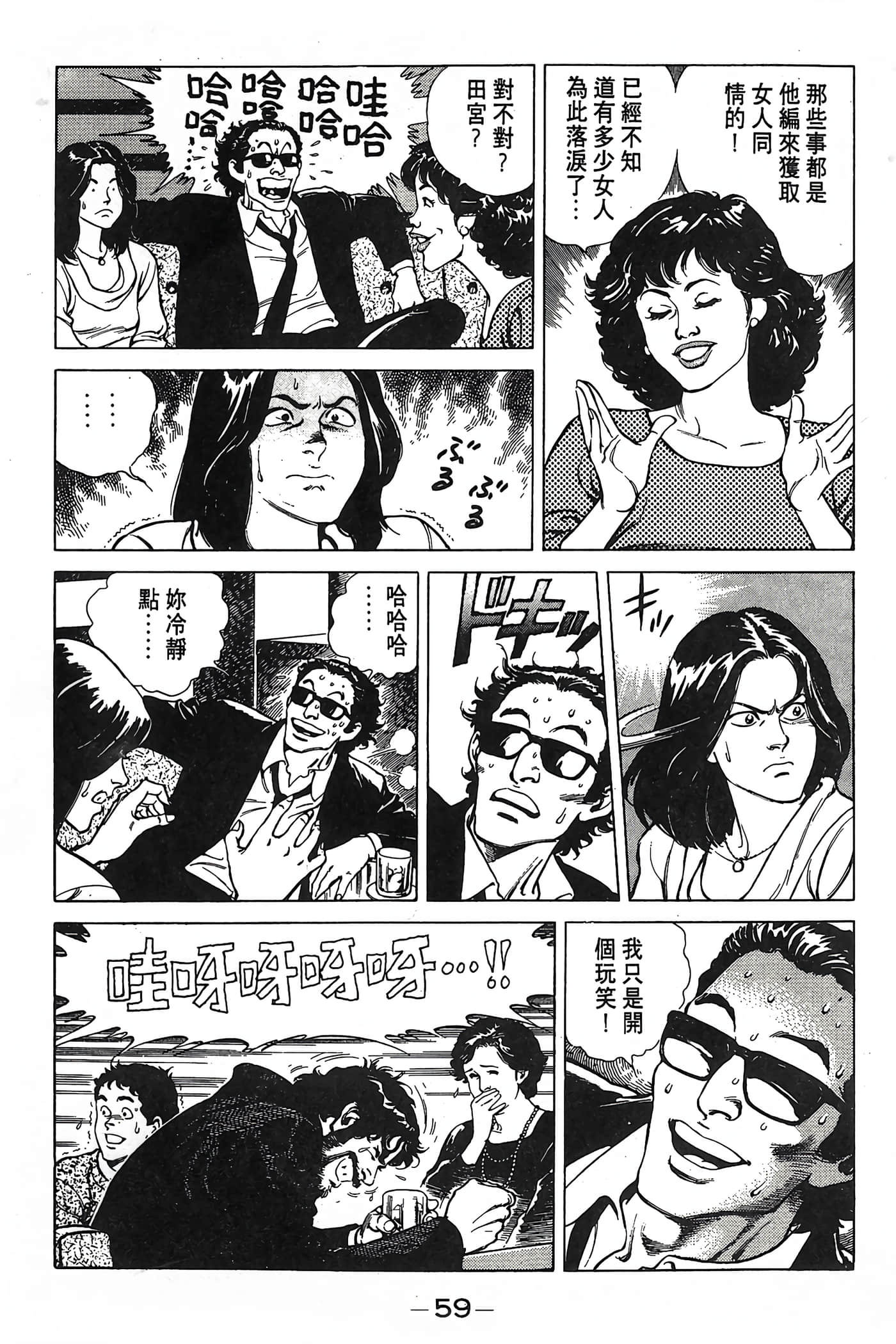 Page 59