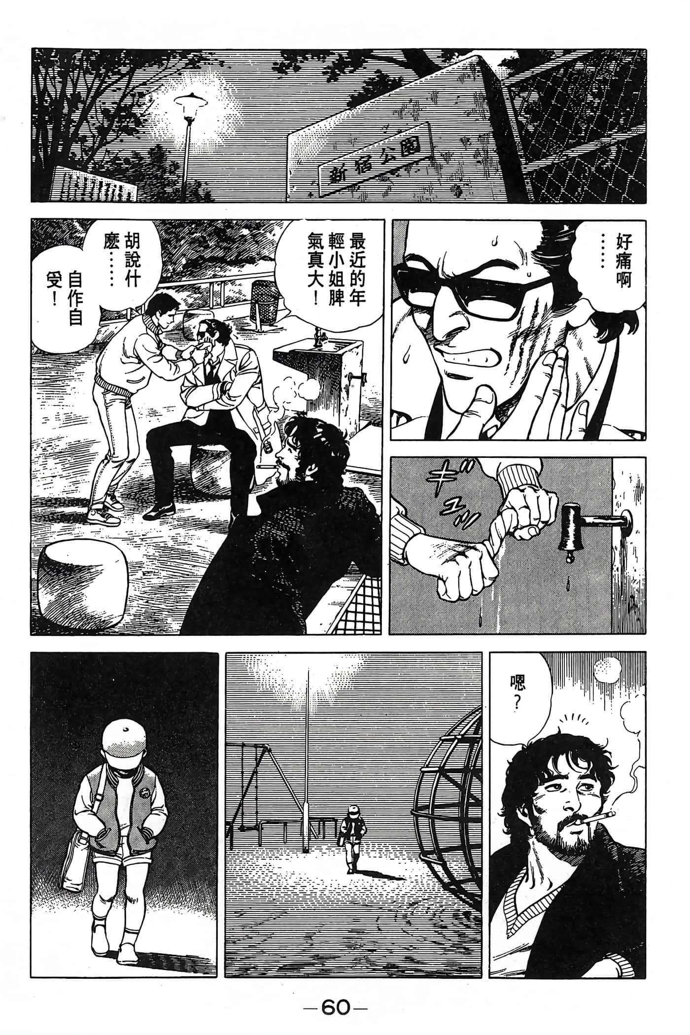 Page 60